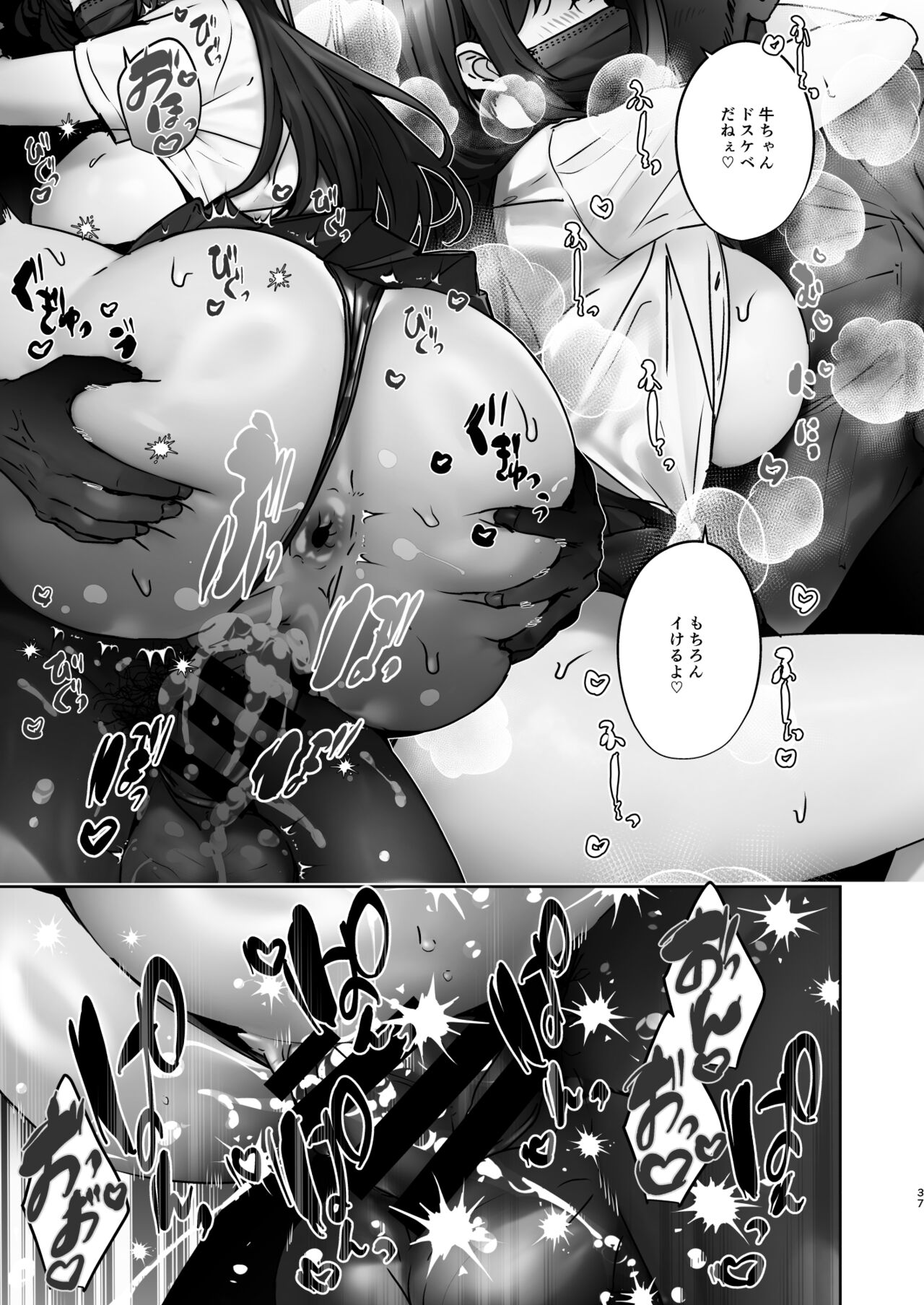 TS Shita kara AV Danyuu to Ecchi Shitai page 38 original parody - big breasts gender bender hentai manga - read online free