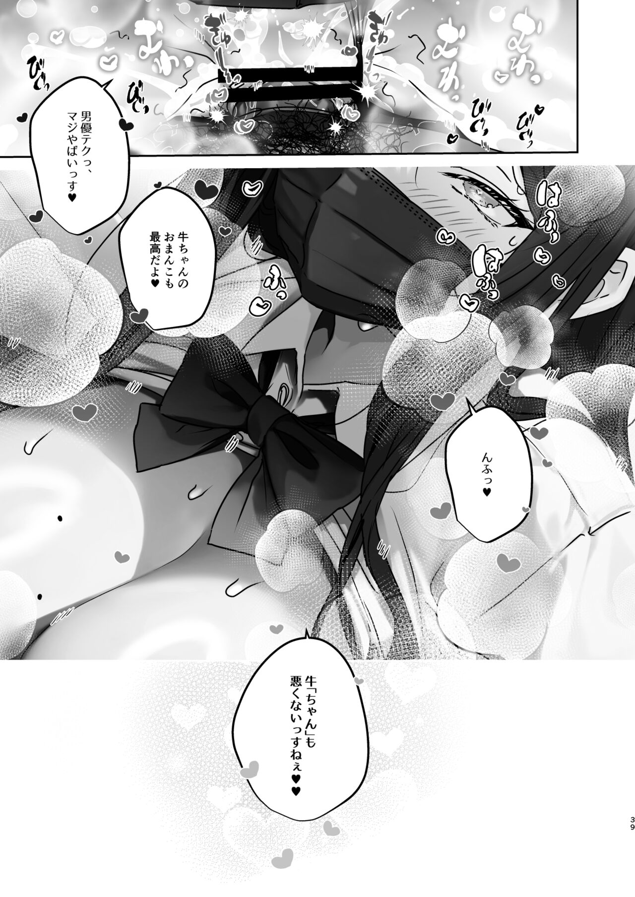 TS Shita kara AV Danyuu to Ecchi Shitai page 40 original parody - big breasts gender bender hentai manga - read online free