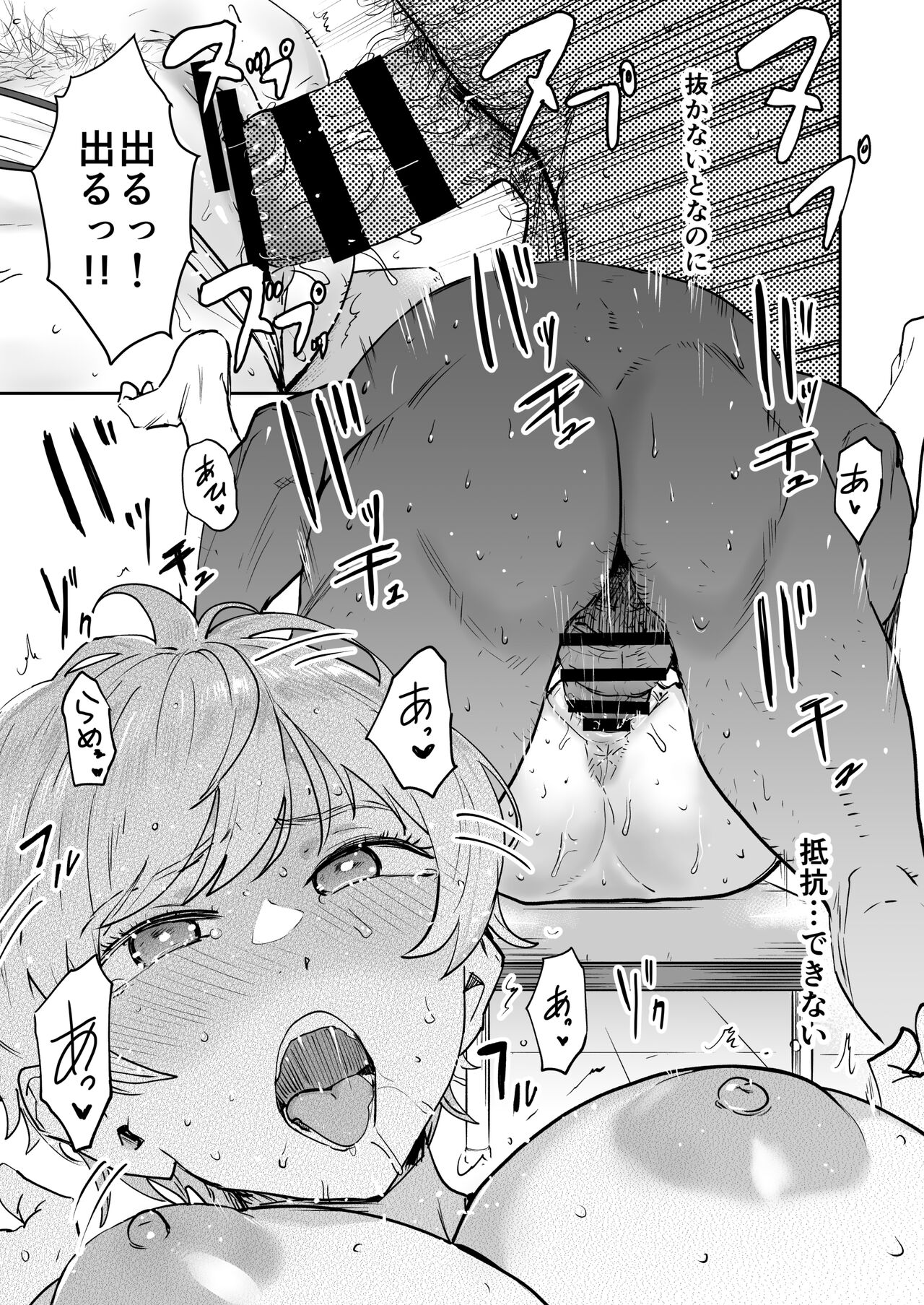 [Manga Super (Nekoi Mie)] Cool-chan wa Sensei Gakari 2-jigenme [Digital] page 20 original parody - big breasts swimsuit hentai manga - read online free