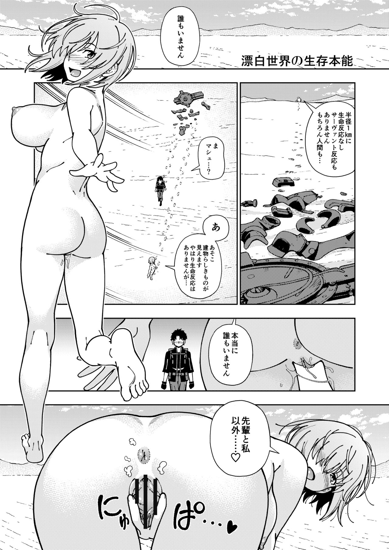 Kensou Ogawa Omake Manga Collection 3 - Page 16
