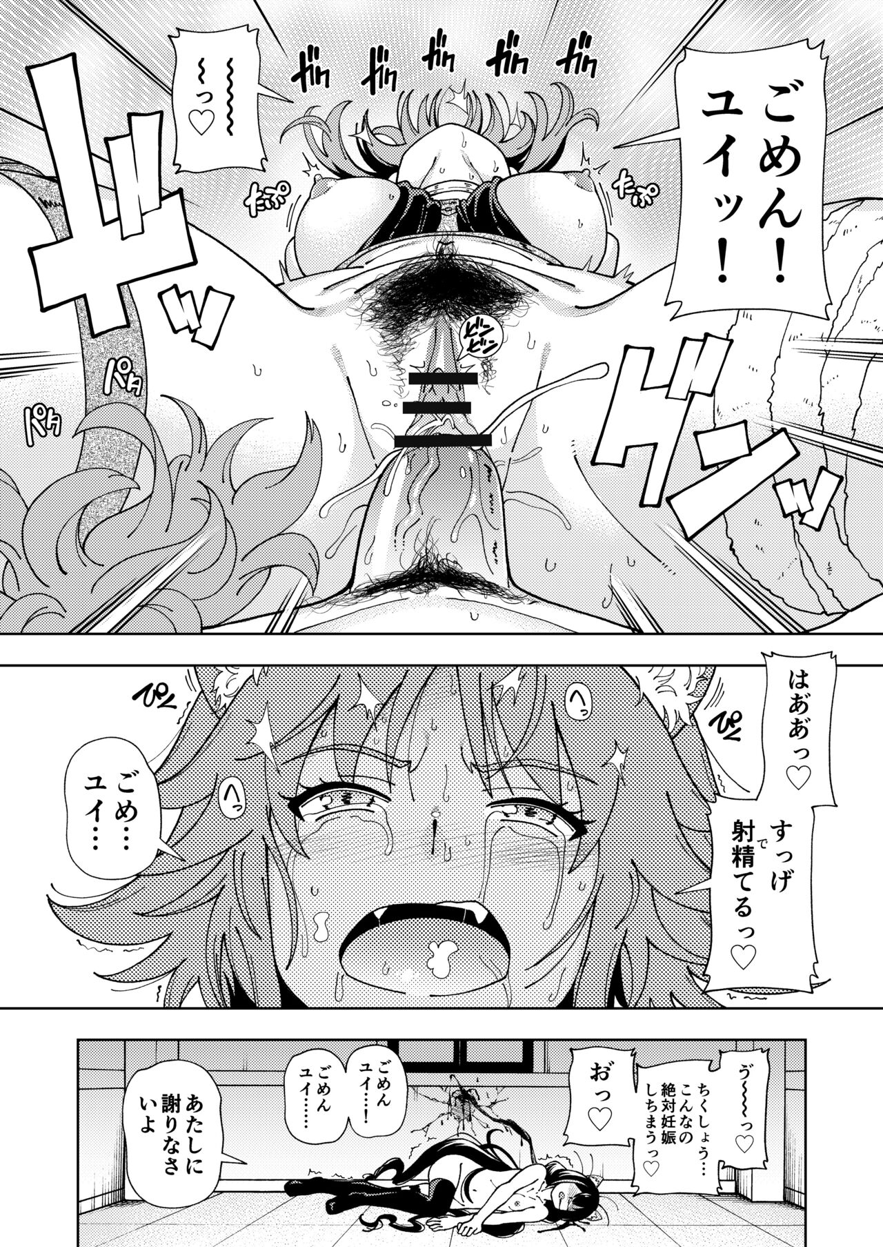 Kensou Ogawa Omake Manga Collection 3 page 39 featuring sadayo kawakami fate grand order parody - maid big breasts hentai manga - read online free