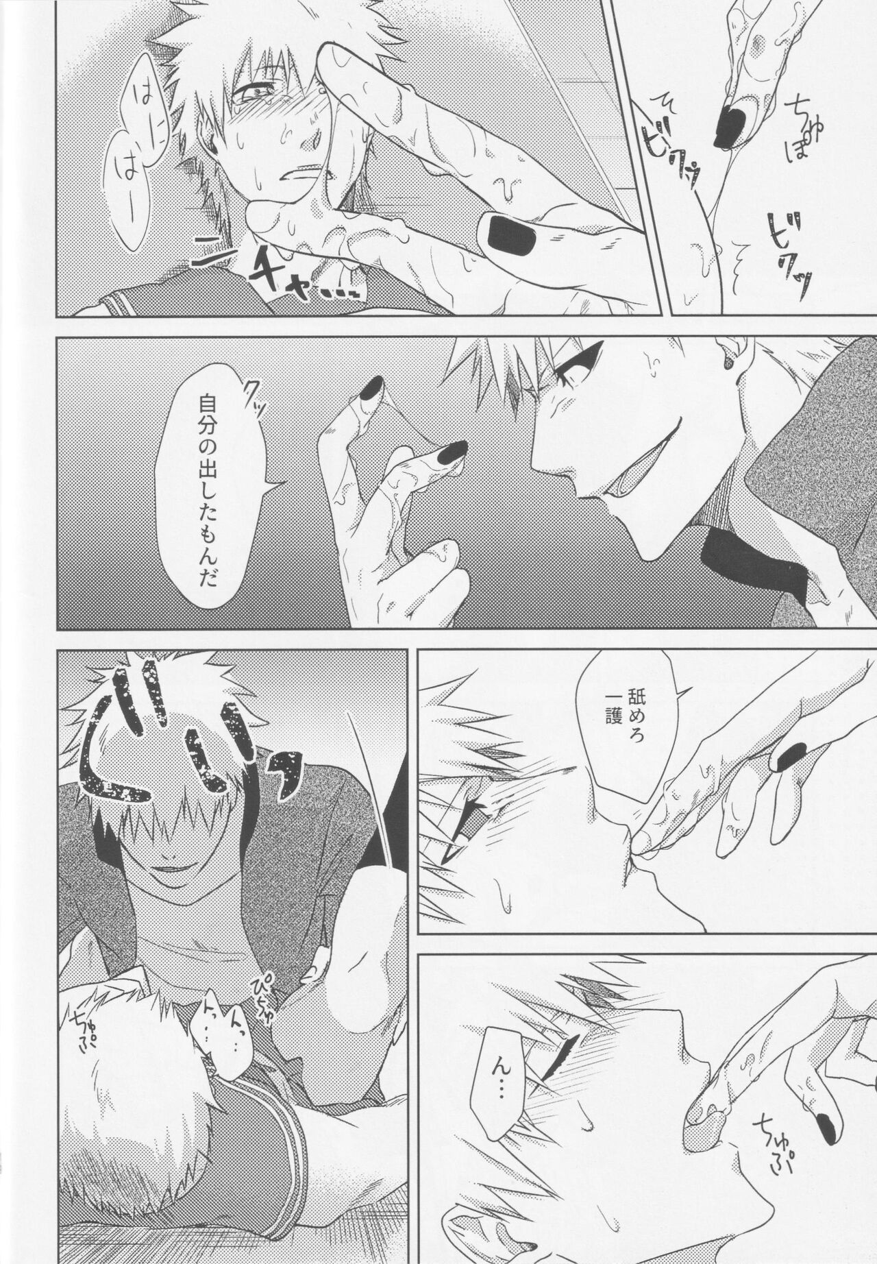TorL - Page 17