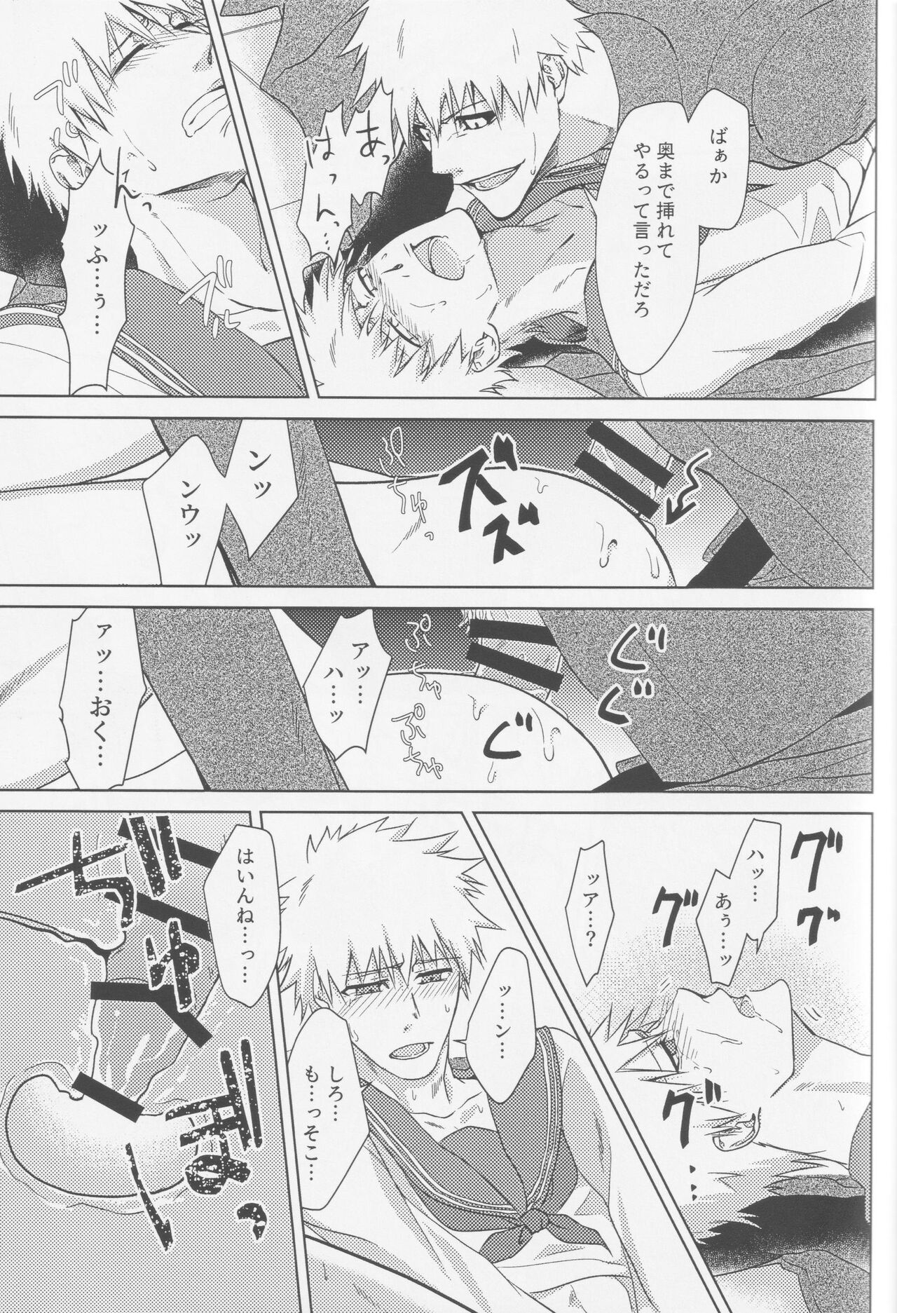 TorL - Page 24