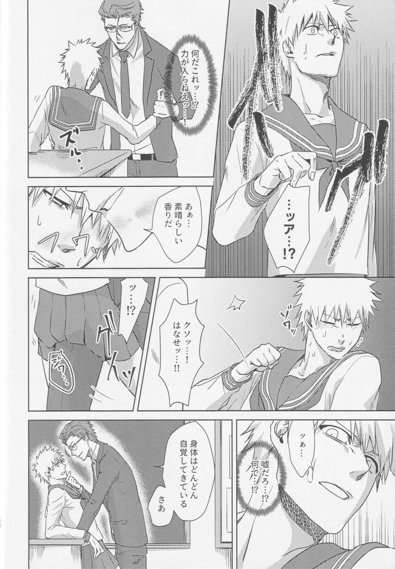 TorL page 9 featuring ichigo kurosaki bleach parody - ahegao anal hentai manga - read online free
