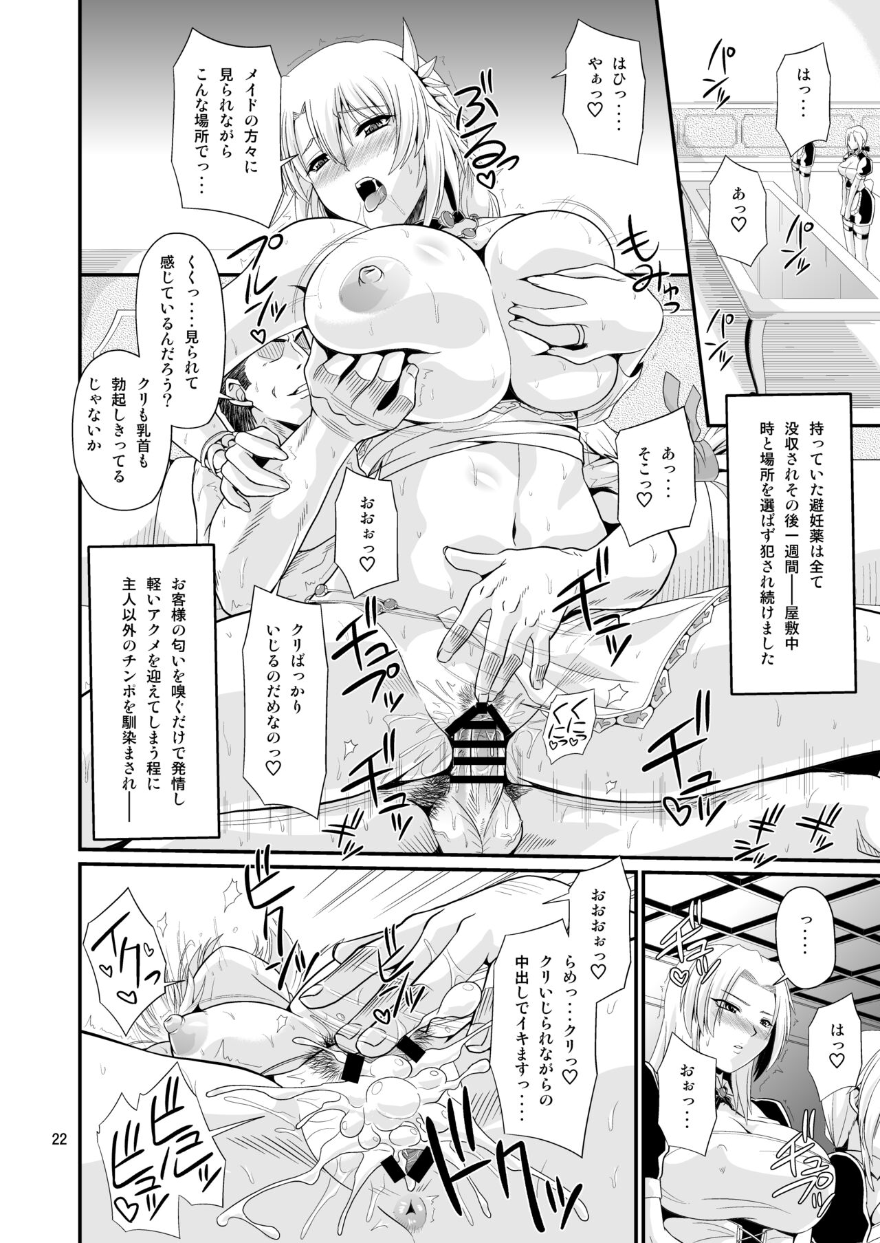 Ostrheinsburg Seijo Hitozuma Koukyuu Delivery Health page 22 featuring sophitia alexandra soulcalibur parody - big breasts multi-work series hentai manga - read online free