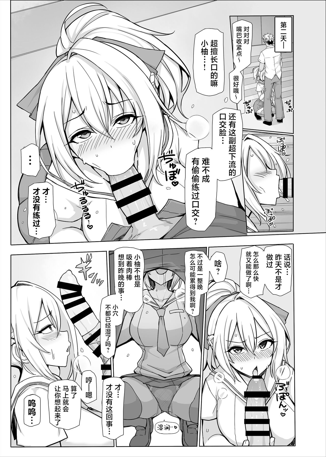 Hachigatsu no Pakopako Netorare Ki | 八月的啪啪啪牛头人日记 page 18 hachigatsu no cinderella nine parody - sweating big breasts hentai manga - read online free