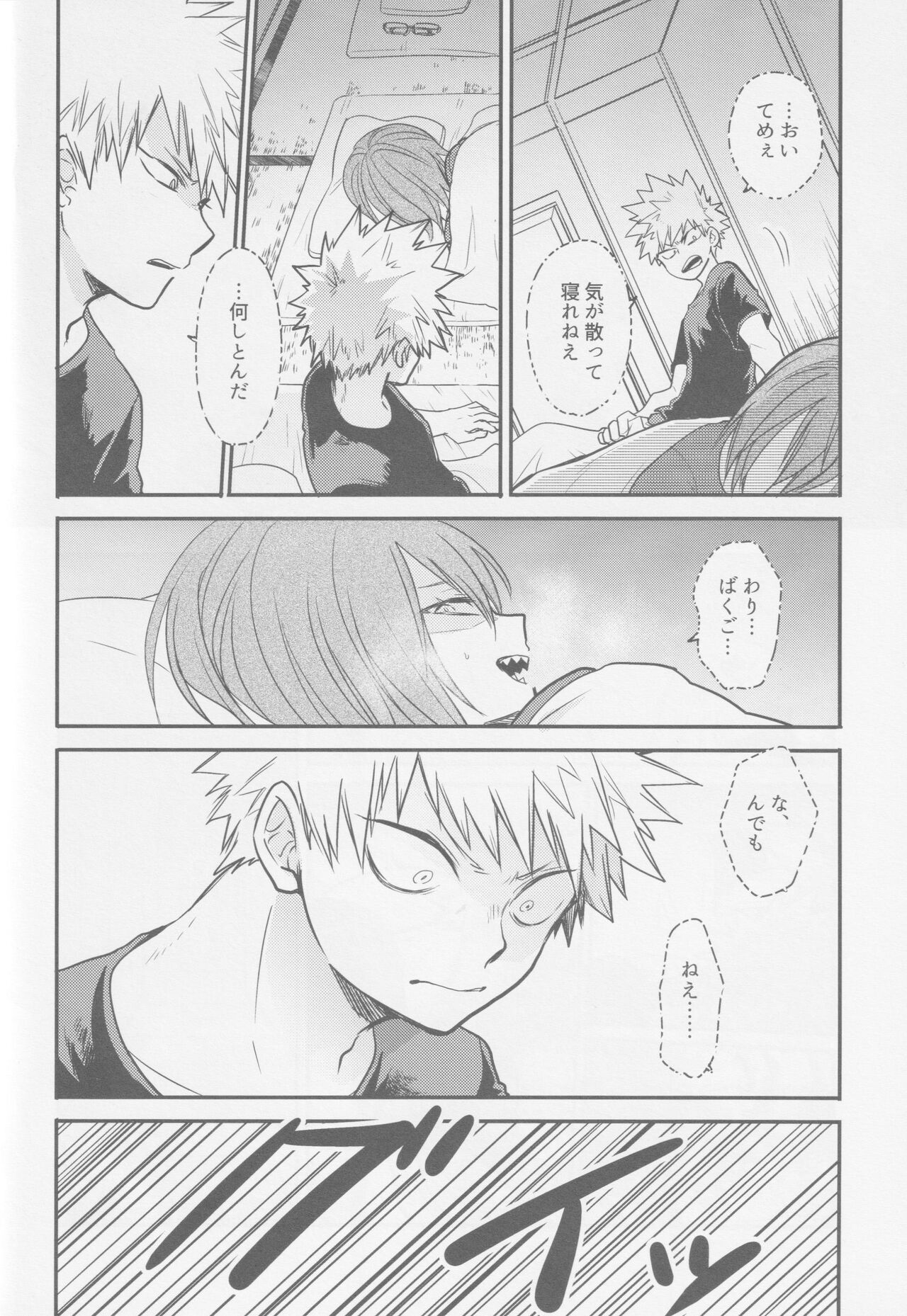Nibui, Kabui page 11 featuring katsuki bakugou my hero academia parody - ahegao anal hentai manga - read online free