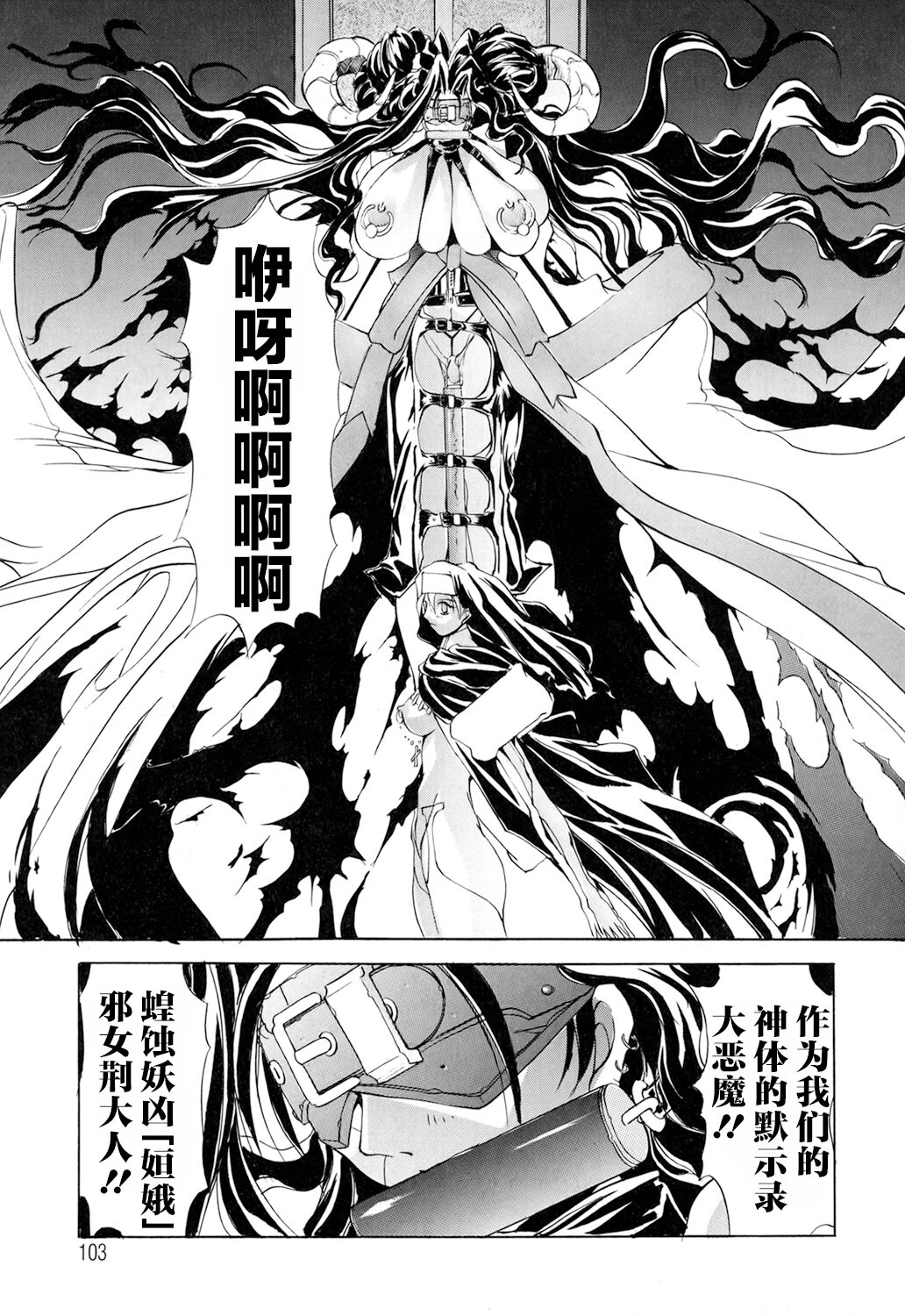[Chinese]超勇漢化組 [巫代凪遠] Harvest Festival Vol. 01 - [Mikoshiro Nagitoh] Black Mass Vol. 1 page 104 original parody - piercing hentai manga - read online free