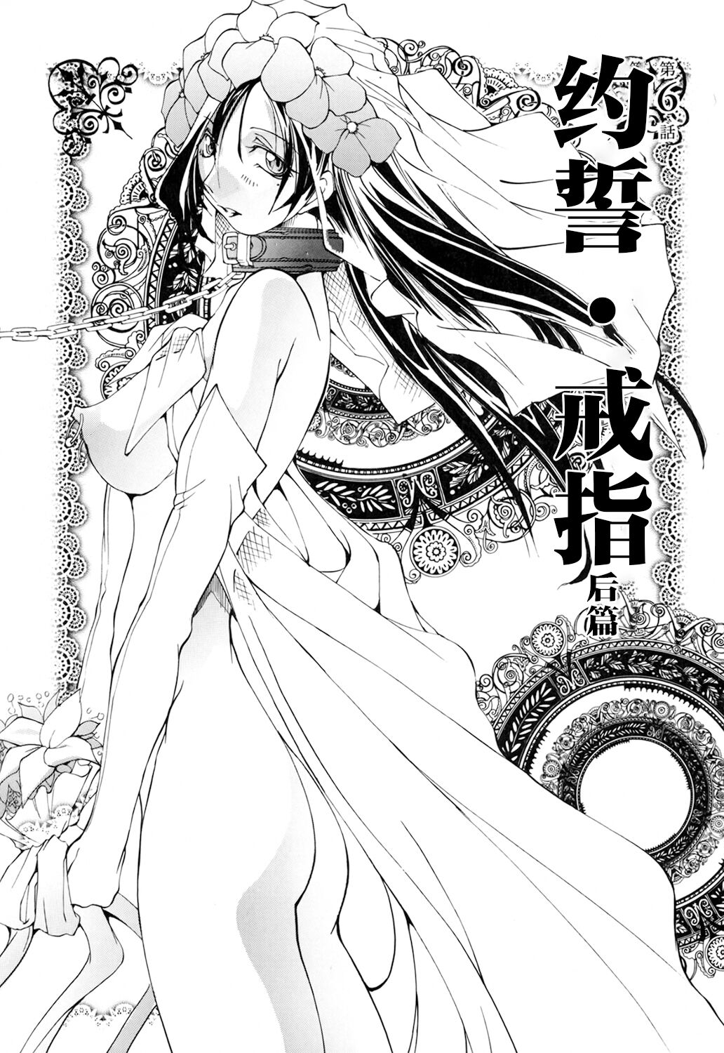 [Chinese]超勇漢化組 [巫代凪遠] Harvest Festival Vol. 01 - [Mikoshiro Nagitoh] Black Mass Vol. 1 page 113 original parody - piercing hentai manga - read online free