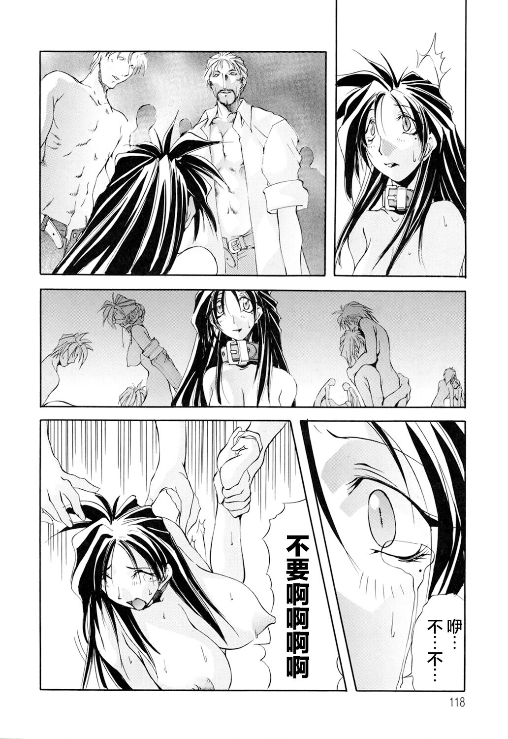 [Chinese]超勇漢化組 [巫代凪遠] Harvest Festival Vol. 01 - [Mikoshiro Nagitoh] Black Mass Vol. 1 page 119 original parody - piercing hentai manga - read online free