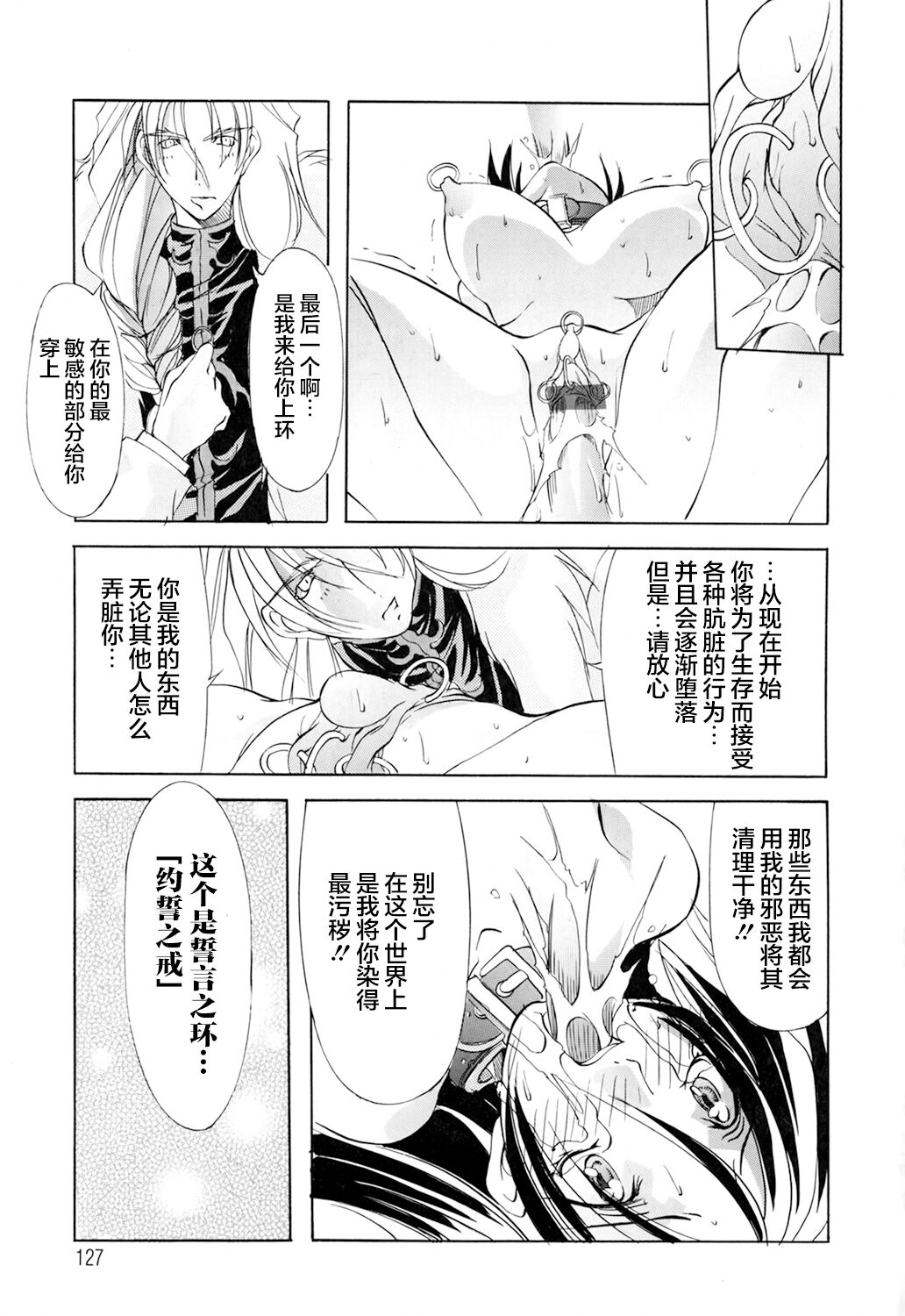 [Chinese]超勇漢化組 [巫代凪遠] Harvest Festival Vol. 01 - [Mikoshiro Nagitoh] Black Mass Vol. 1 page 128 original parody - piercing hentai manga - read online free