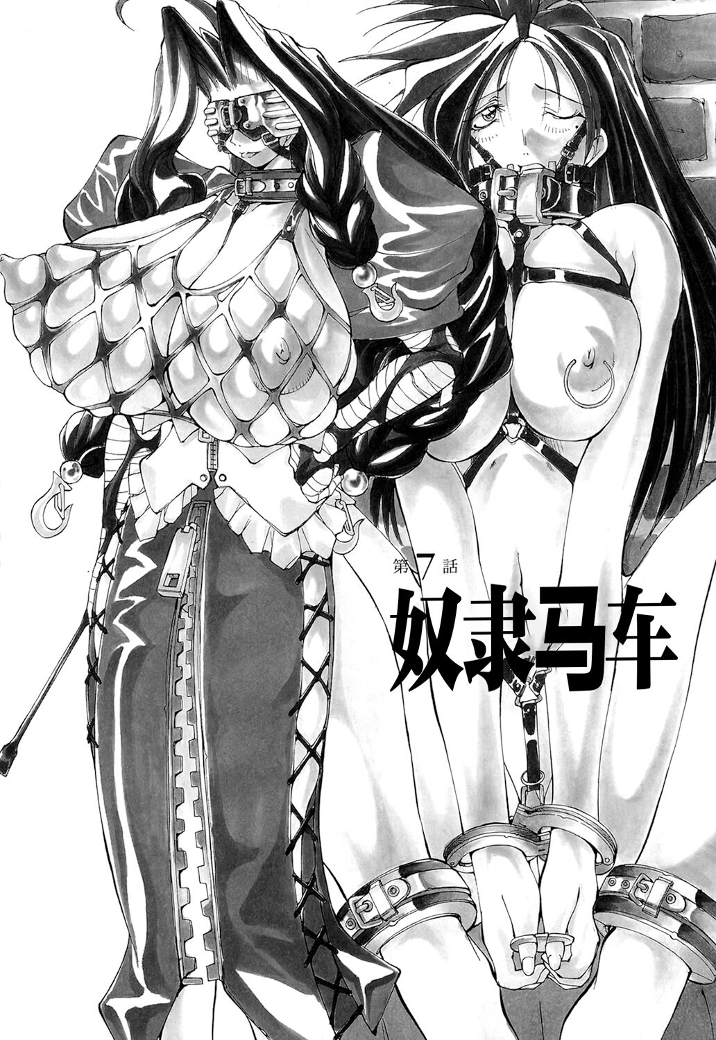 [Chinese]超勇漢化組 [巫代凪遠] Harvest Festival Vol. 01 - [Mikoshiro Nagitoh] Black Mass Vol. 1 page 135 original parody - piercing hentai manga - read online free