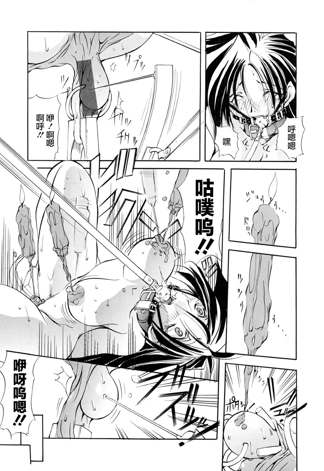 [Chinese]超勇漢化組 [巫代凪遠] Harvest Festival Vol. 01 - [Mikoshiro Nagitoh] Black Mass Vol. 1 page 148 original parody - piercing hentai manga - read online free