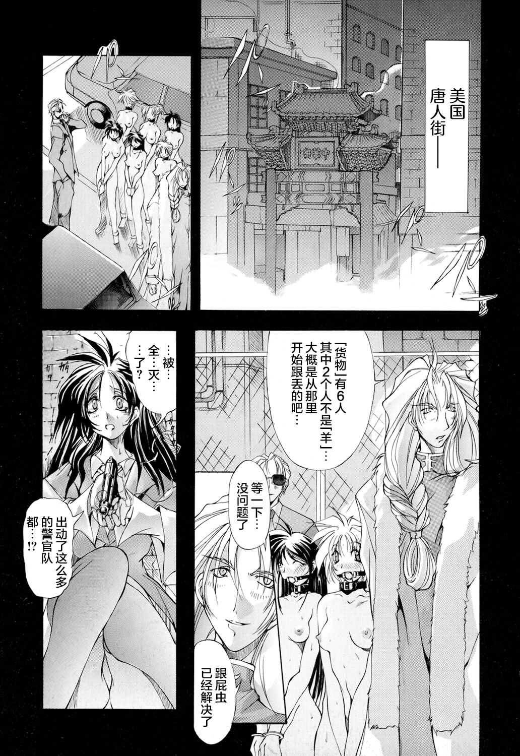 [Chinese]超勇漢化組 [巫代凪遠] Harvest Festival Vol. 01 - [Mikoshiro Nagitoh] Black Mass Vol. 1 page 28 original parody - piercing hentai manga - read online free