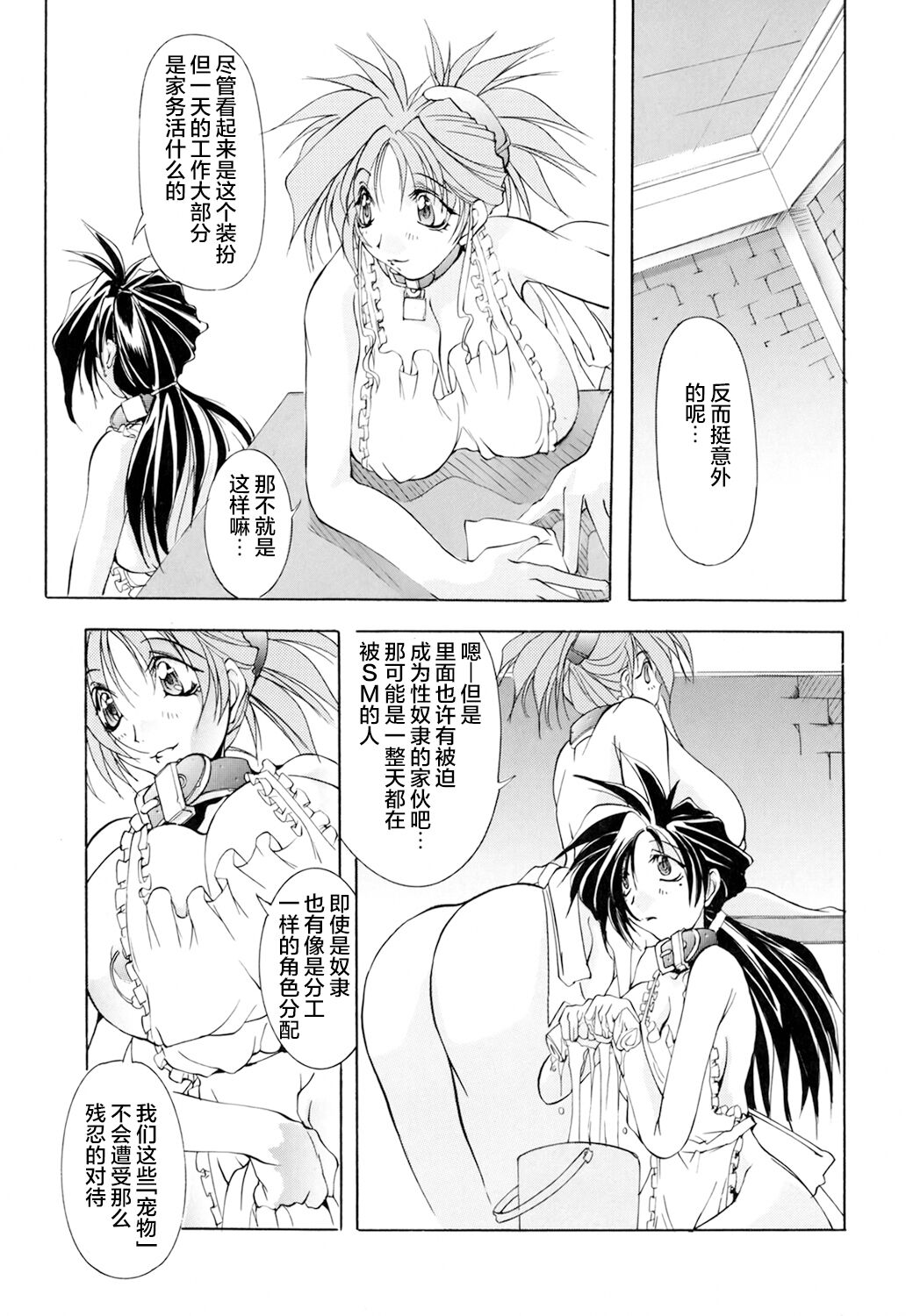 [Chinese]超勇漢化組 [巫代凪遠] Harvest Festival Vol. 01 - [Mikoshiro Nagitoh] Black Mass Vol. 1 page 74 original parody - piercing hentai manga - read online free