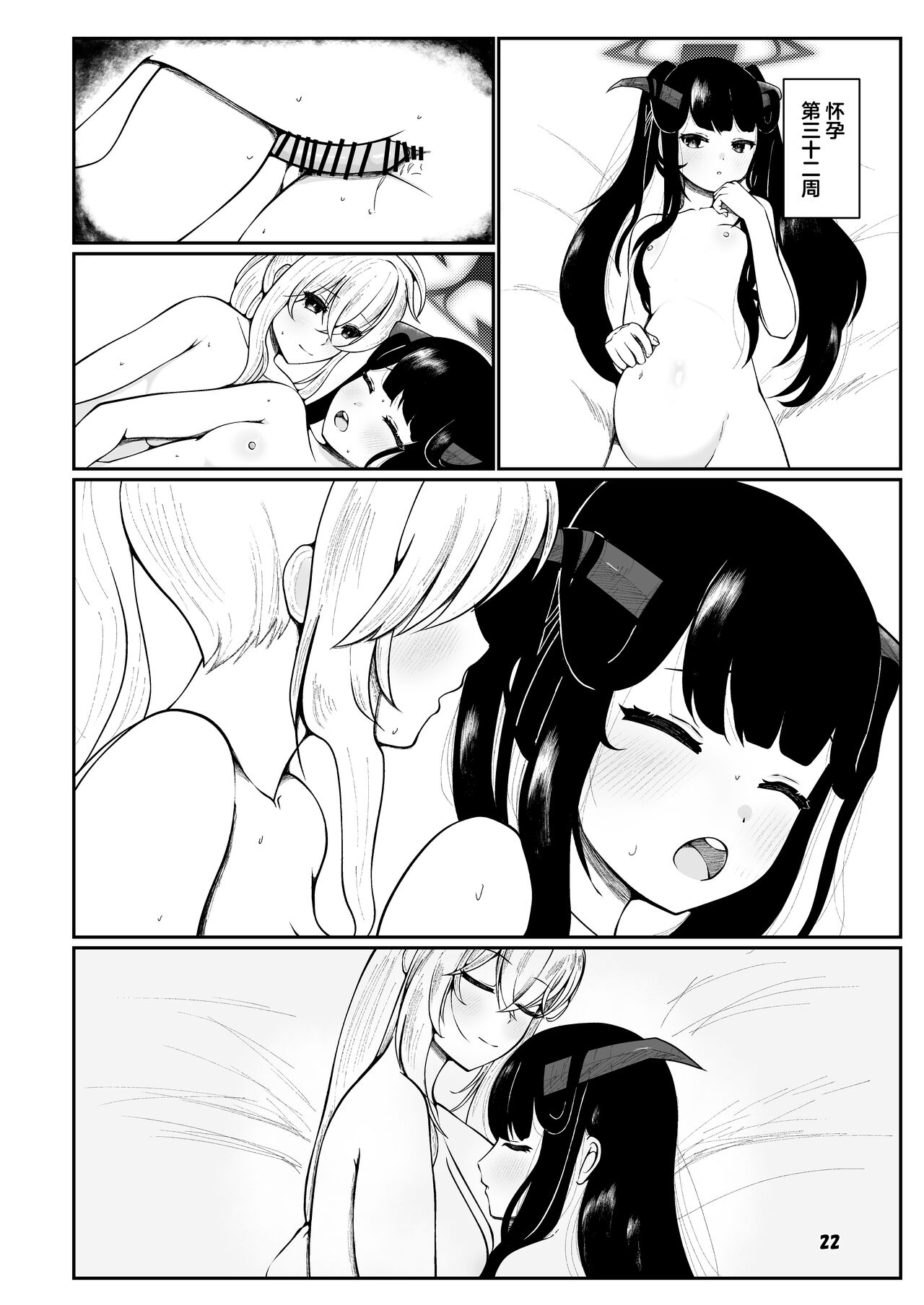 Fuuka to Sannin, Totsukitooka. - Page 21