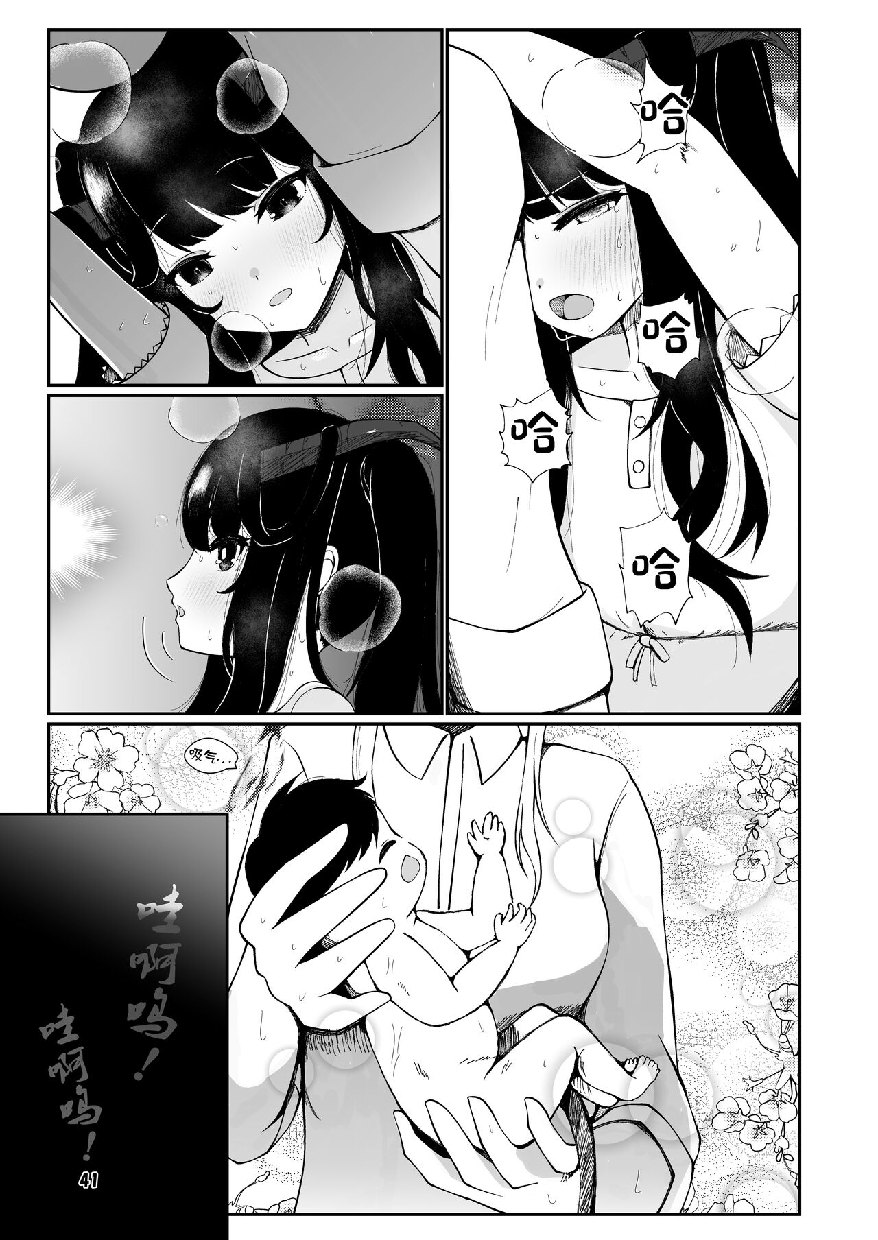 Fuuka to Sannin, Totsukitooka. page 40 featuring fuuka aikiyo blue archive parody - futanari horns hentai manga - read online free