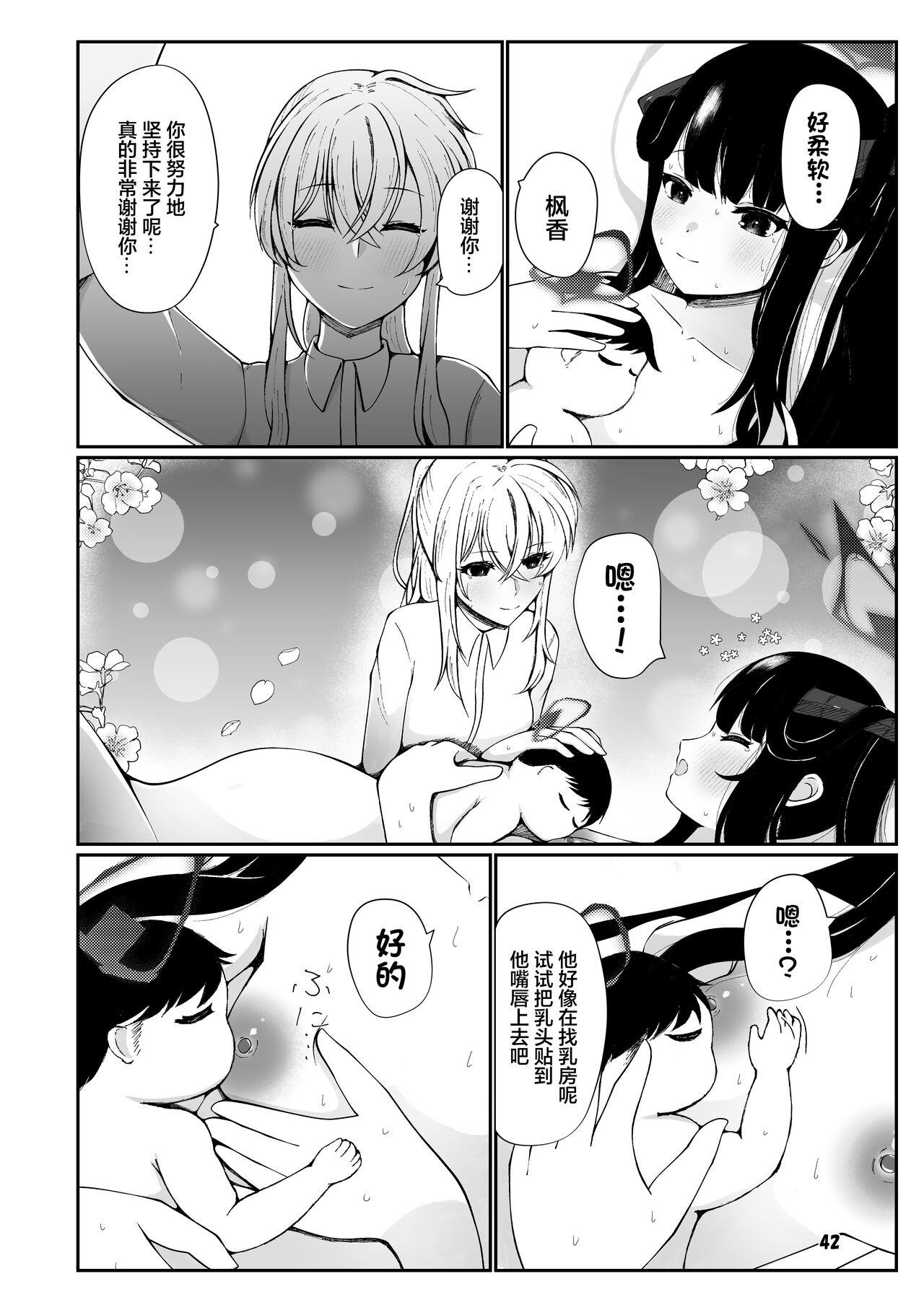 Fuuka to Sannin, Totsukitooka. page 41 featuring fuuka aikiyo blue archive parody - futanari horns hentai manga - read online free