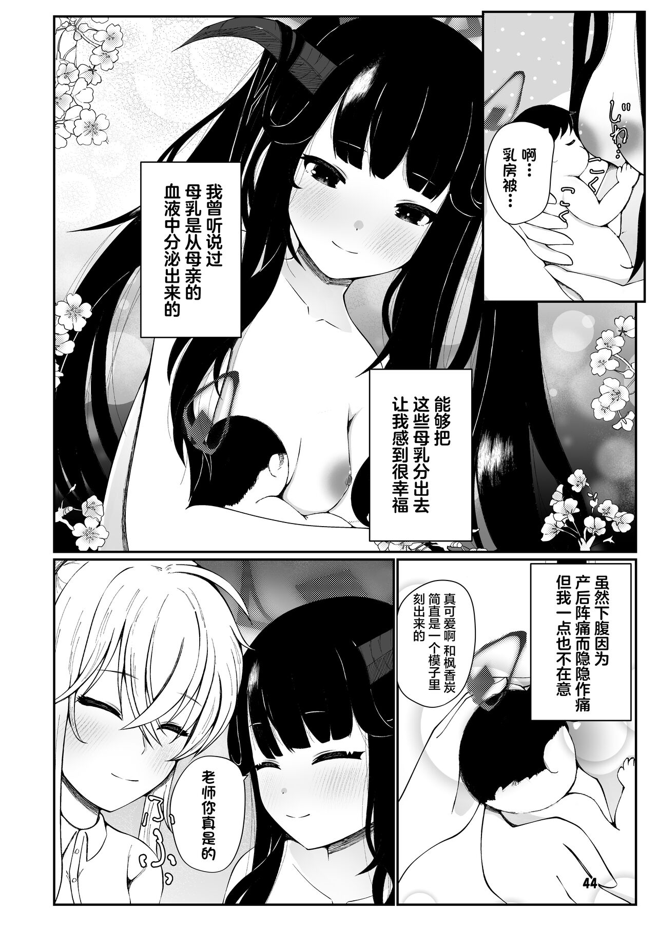 Fuuka to Sannin, Totsukitooka. page 43 featuring fuuka aikiyo blue archive parody - futanari horns hentai manga - read online free