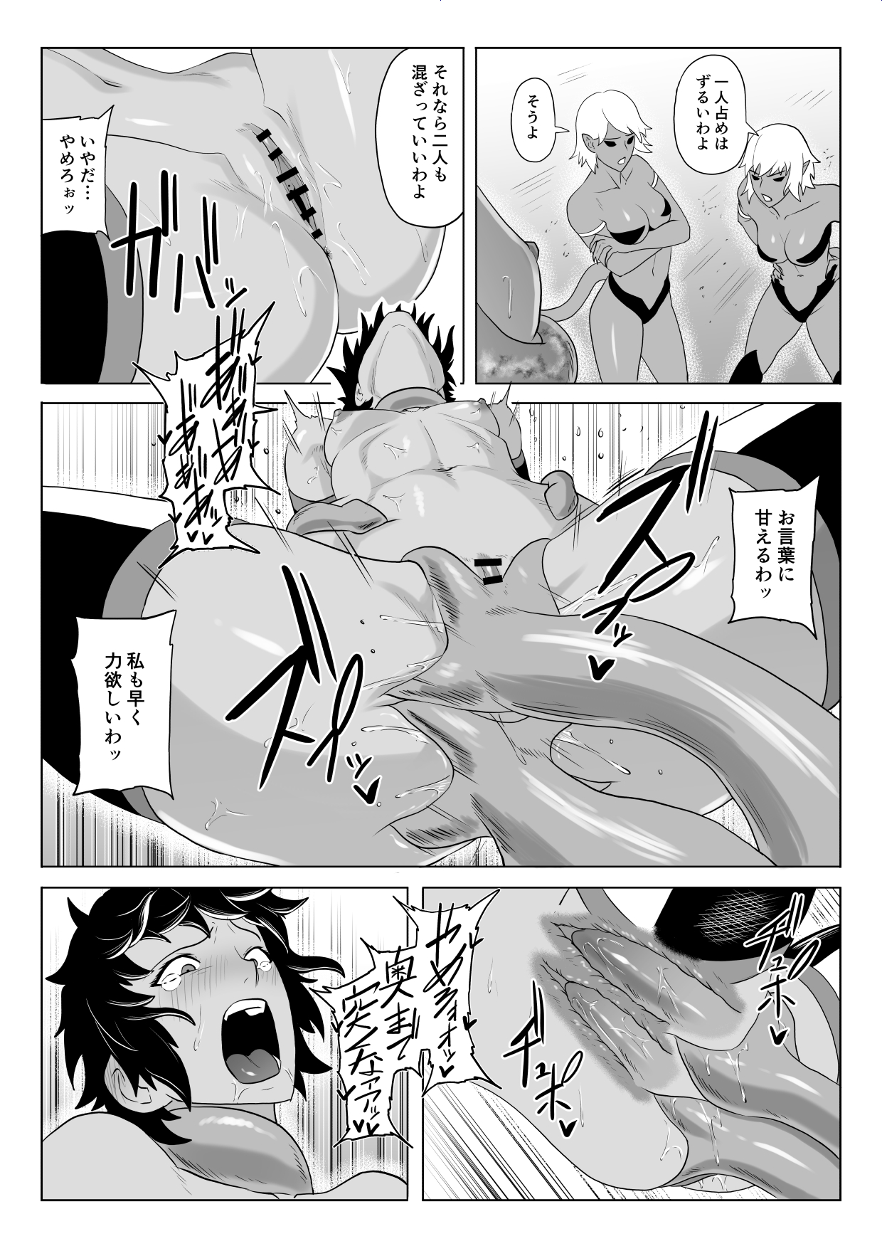 Touma Butai Rokka no Sentou Kiroku Moudoku no Sasori 4 page 58 original parody - milking ryona hentai manga - read online free
