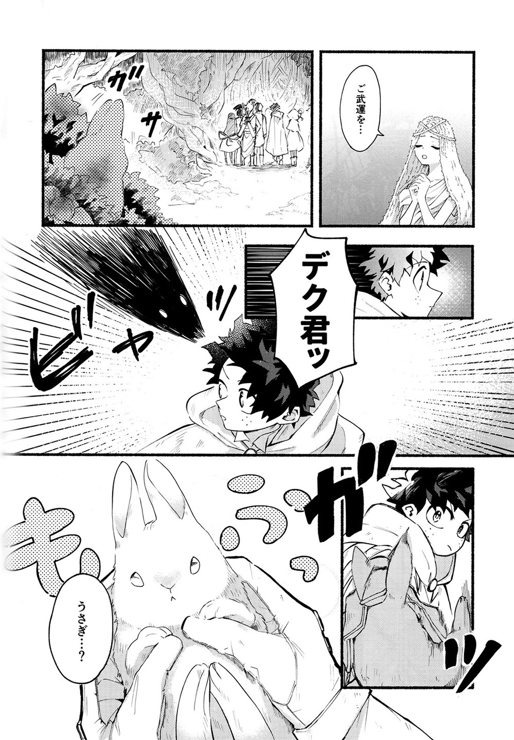 BECAUSE I'M WITH YOU - Page 11