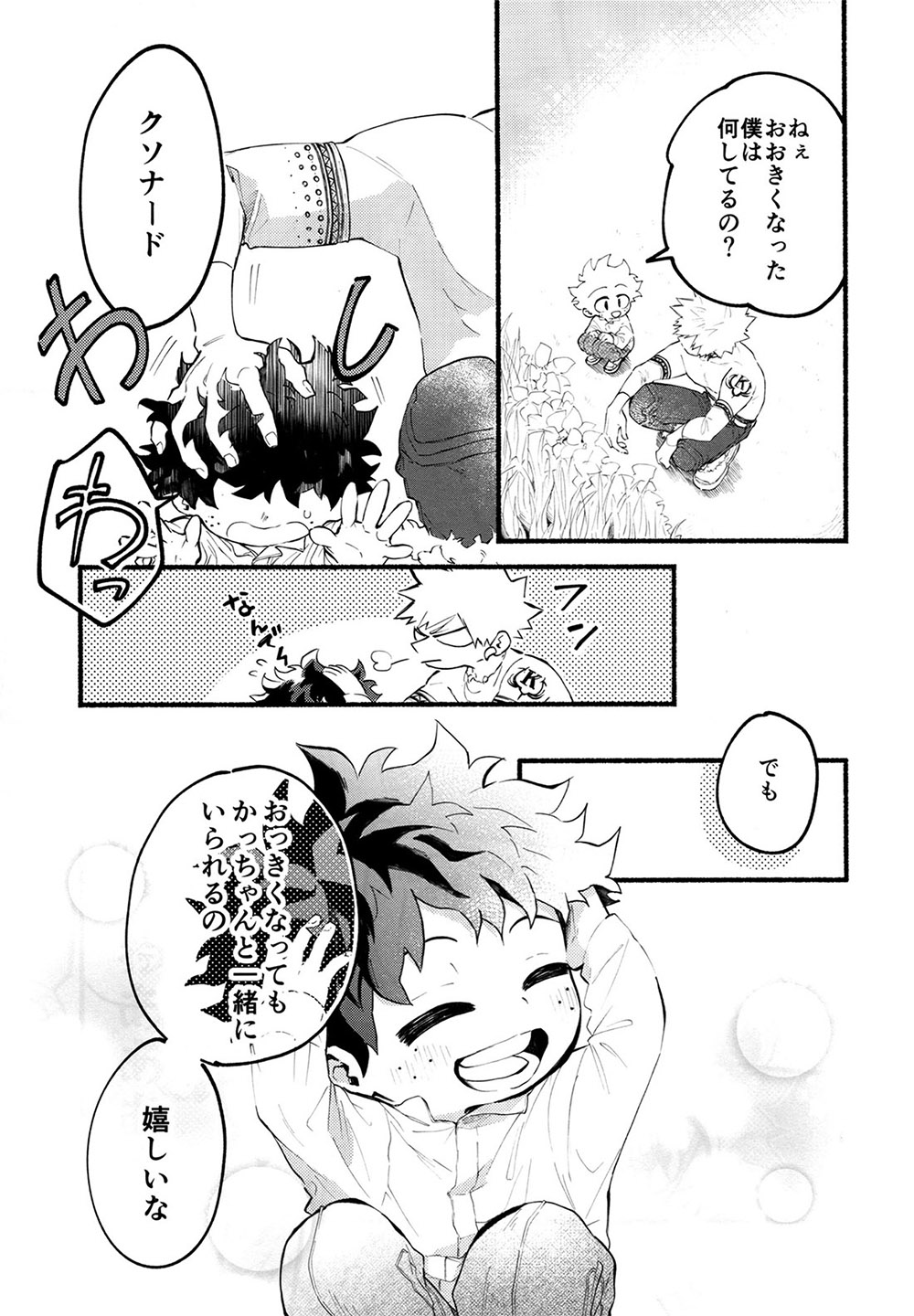 BECAUSE I'M WITH YOU page 28 featuring izuku midoriya my hero academia parody - males only yaoi hentai manga - read online free