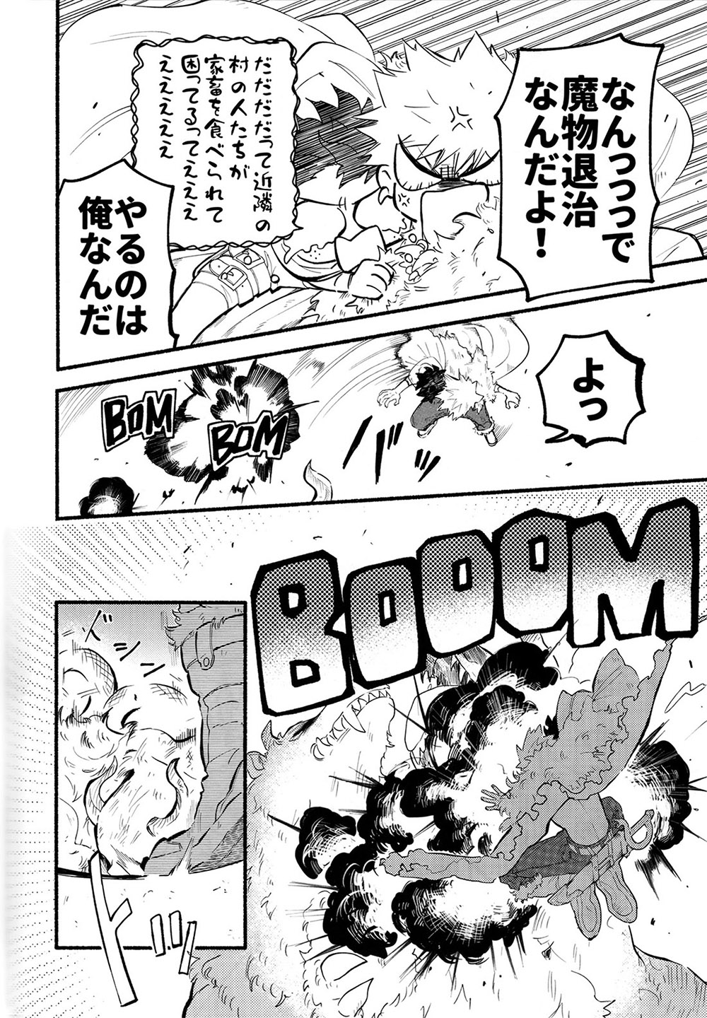 BECAUSE I'M WITH YOU page 31 featuring izuku midoriya my hero academia parody - males only yaoi hentai manga - read online free