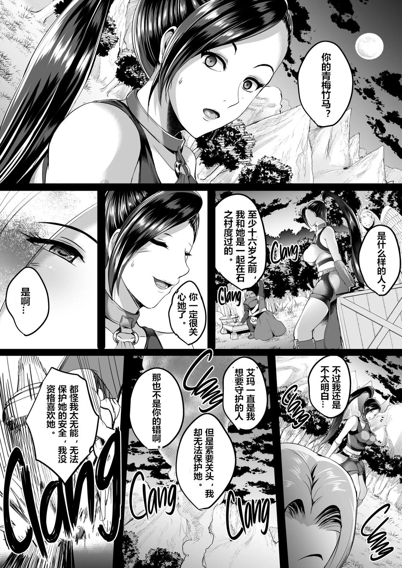 D-mode page 21 featuring martina dragon quest xi parody - big breasts uncensored hentai manga - read online free