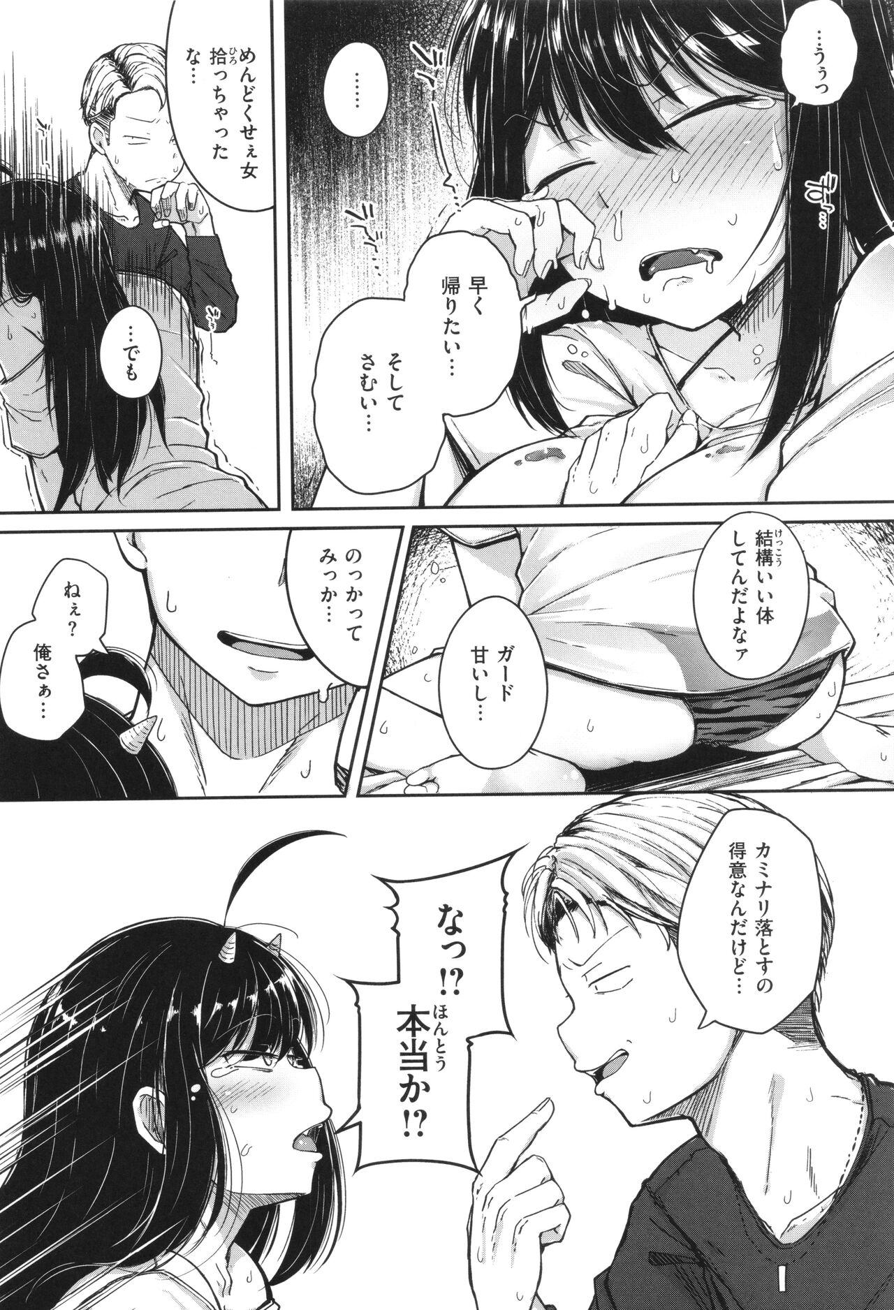 Bokunchi no Ana page 110 - milf big breasts hentai manga - read online free