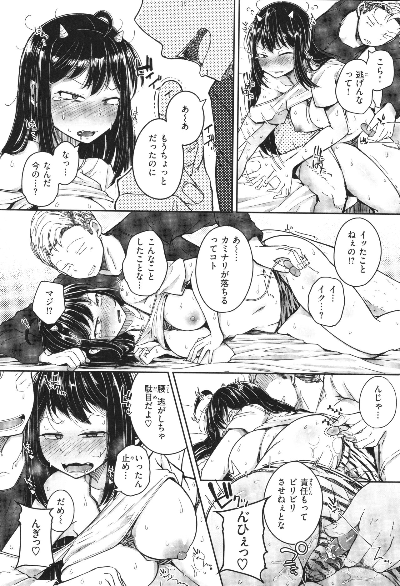 Bokunchi no Ana - Page 115