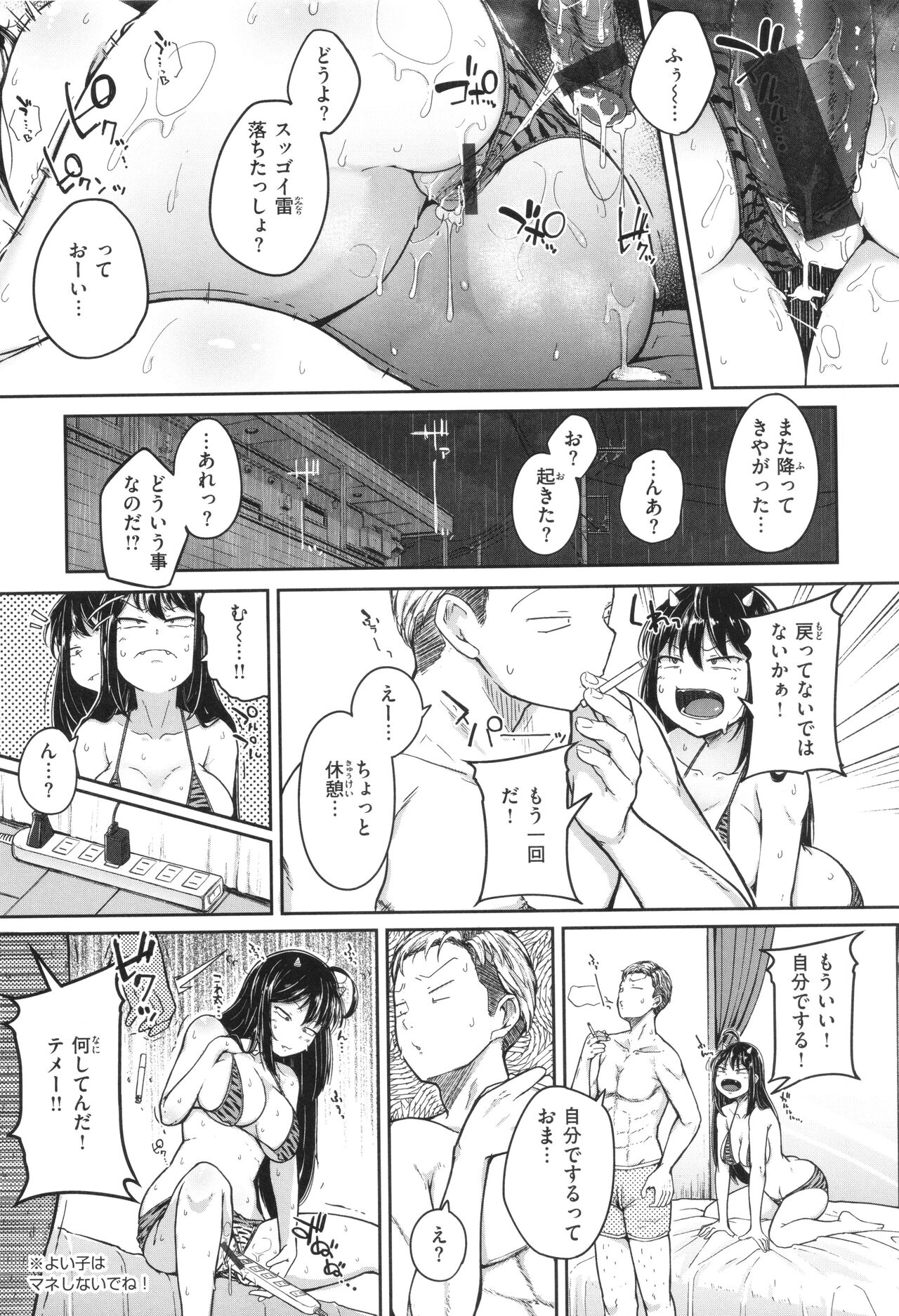 Bokunchi no Ana - Page 124