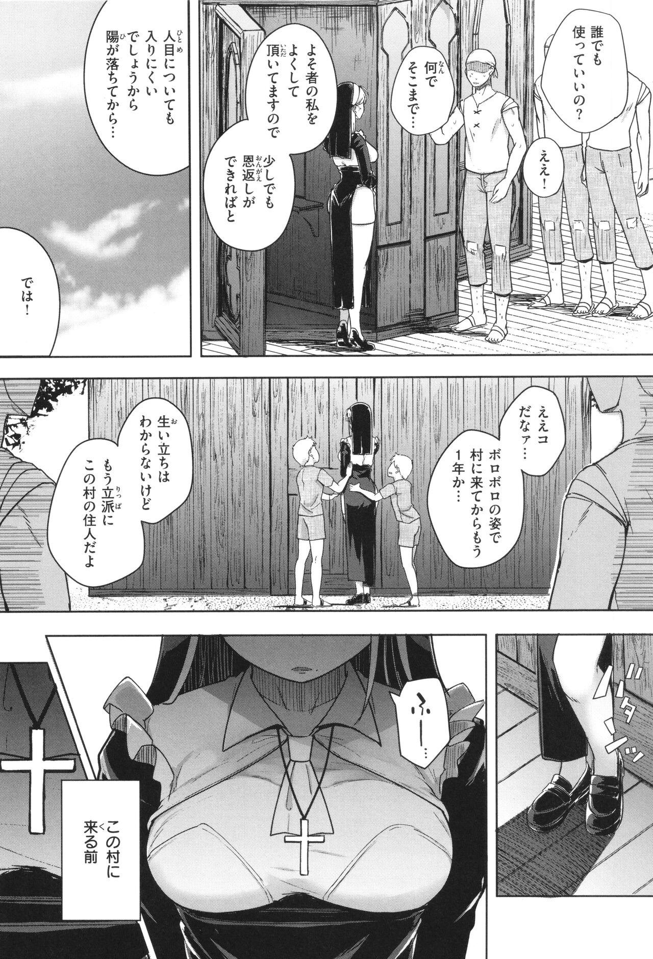 Bokunchi no Ana - Page 128