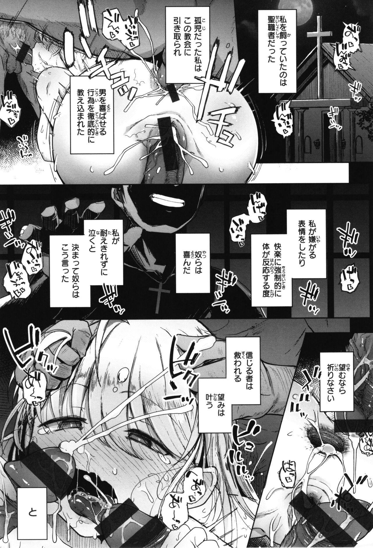 Bokunchi no Ana - Page 130