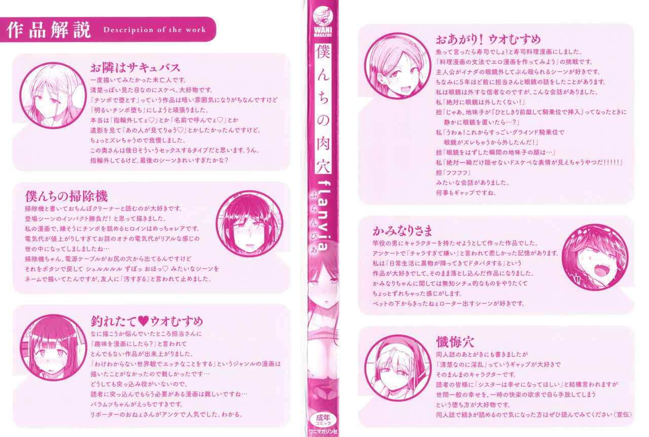 Bokunchi no Ana - Page 3