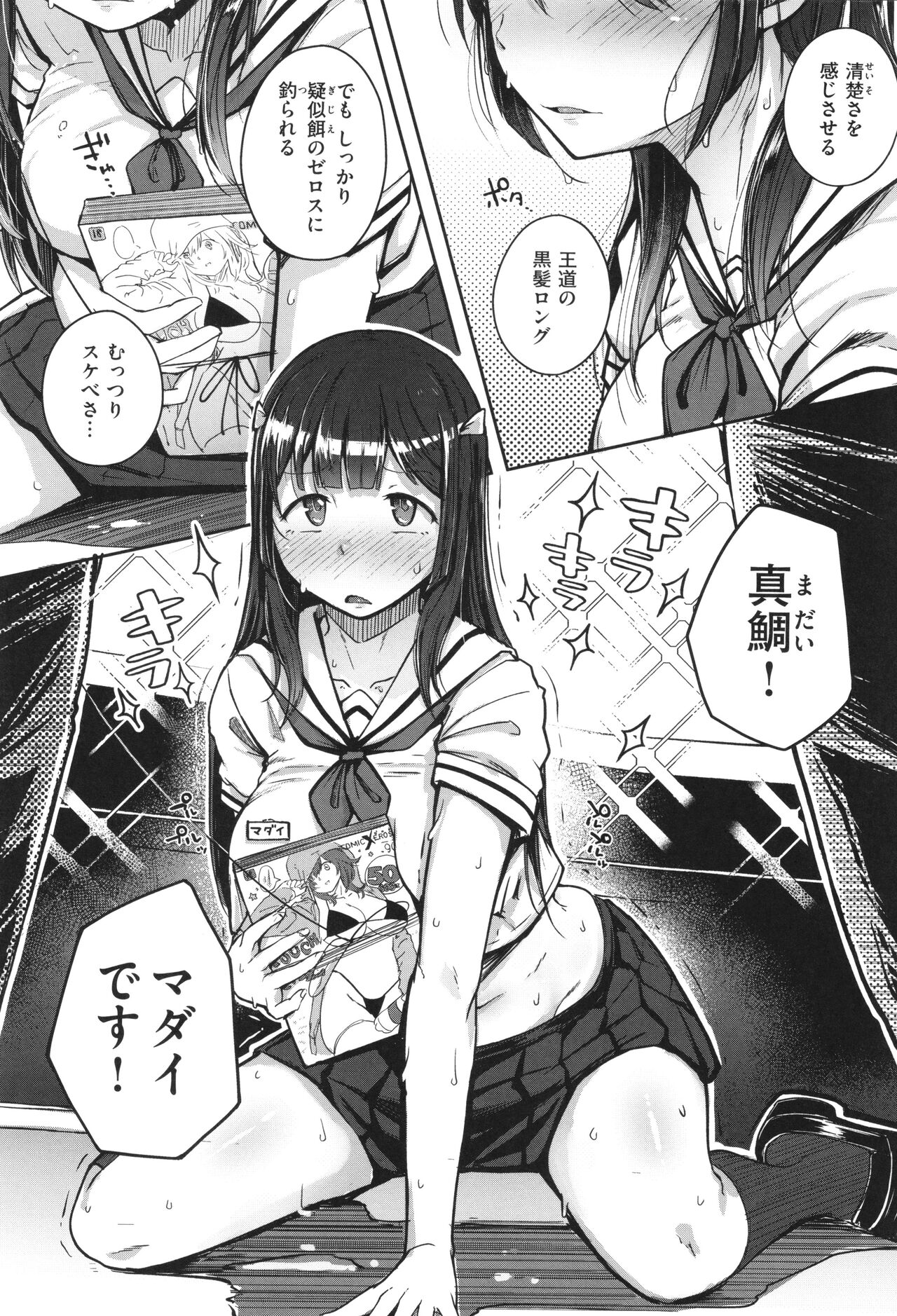 Bokunchi no Ana - Page 65