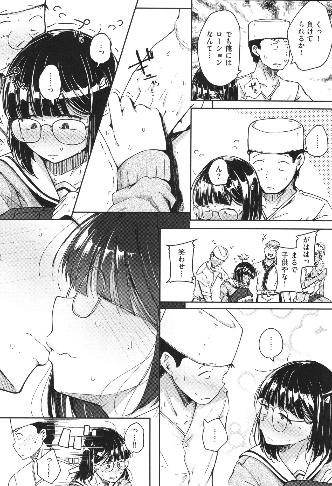 Bokunchi no Ana page 87 - milf big breasts hentai manga - read online free