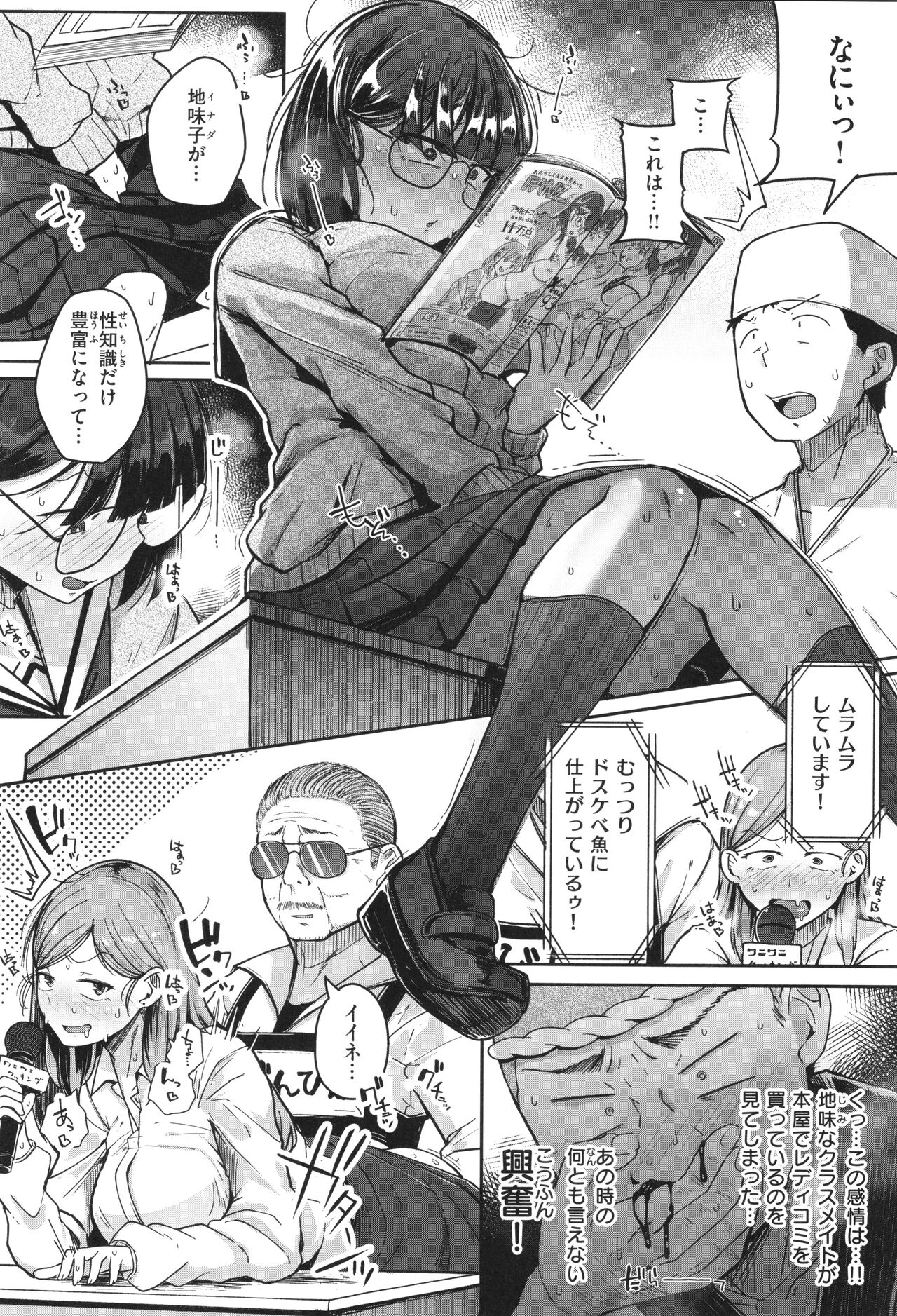 Bokunchi no Ana page 91 - milf big breasts hentai manga - read online free