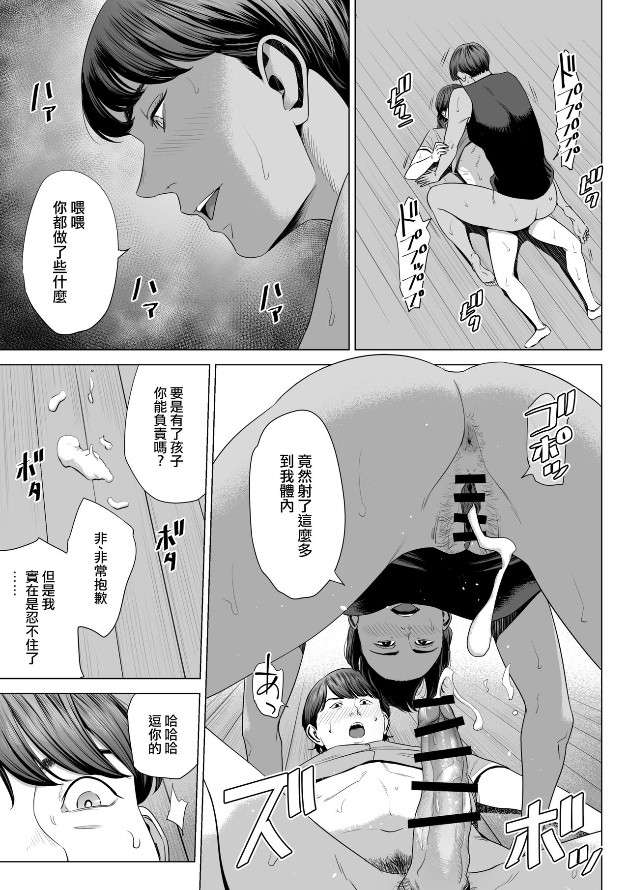 [Tamagou] Hitozuma Mansion 515-goushitsu - Niiyama Akane | 人妻公寓515室 新井山 明音 [Chinese] [ANDX個人漢化] page 21 original parody - milf cheating hentai manga - read online free