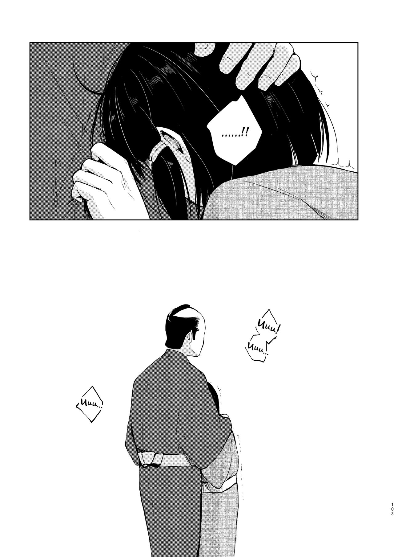 Umugairou Sairokubon 3 page 104 original parody - anal males only hentai manga - read online free