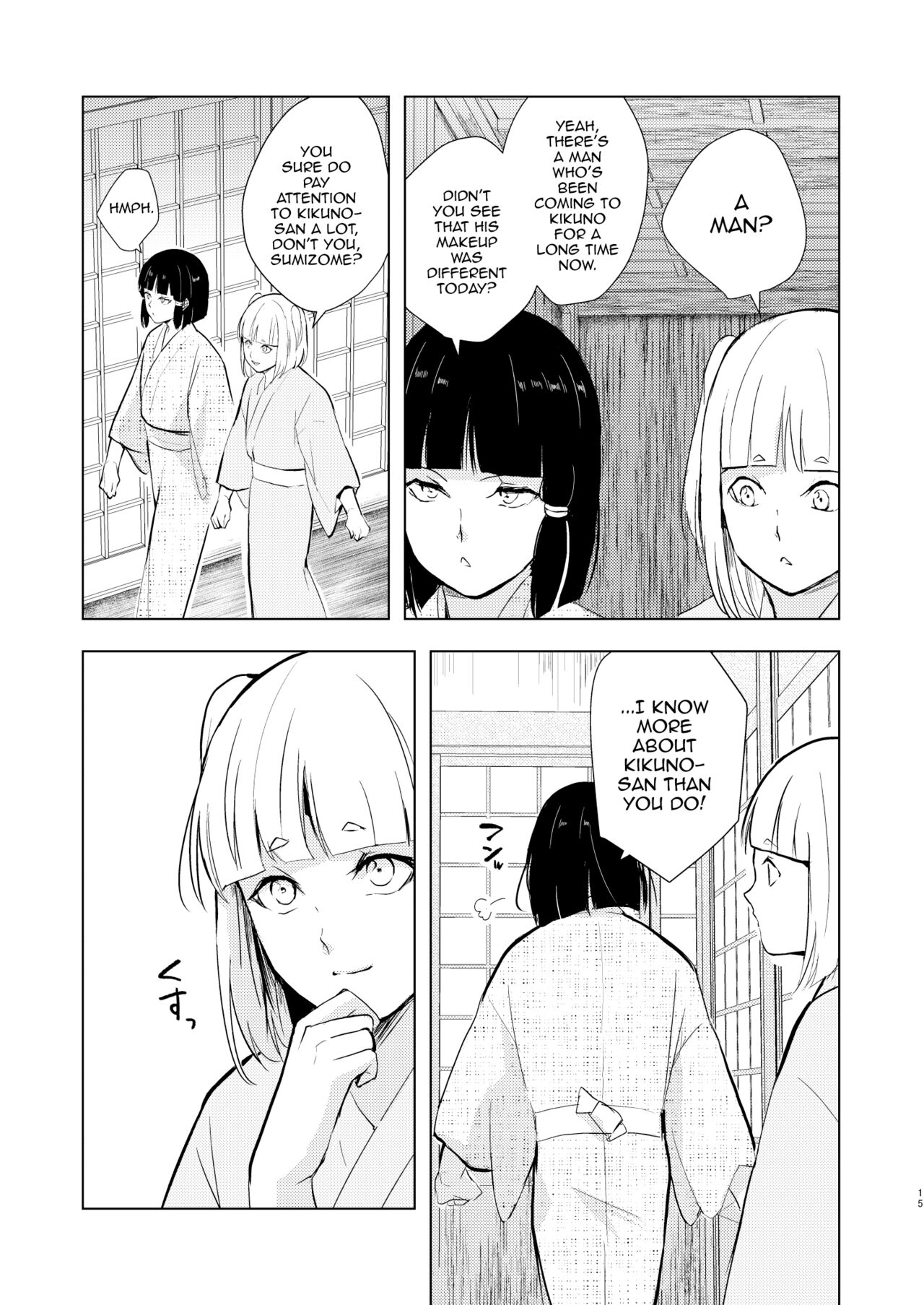 Umugairou Sairokubon 3 - Page 16
