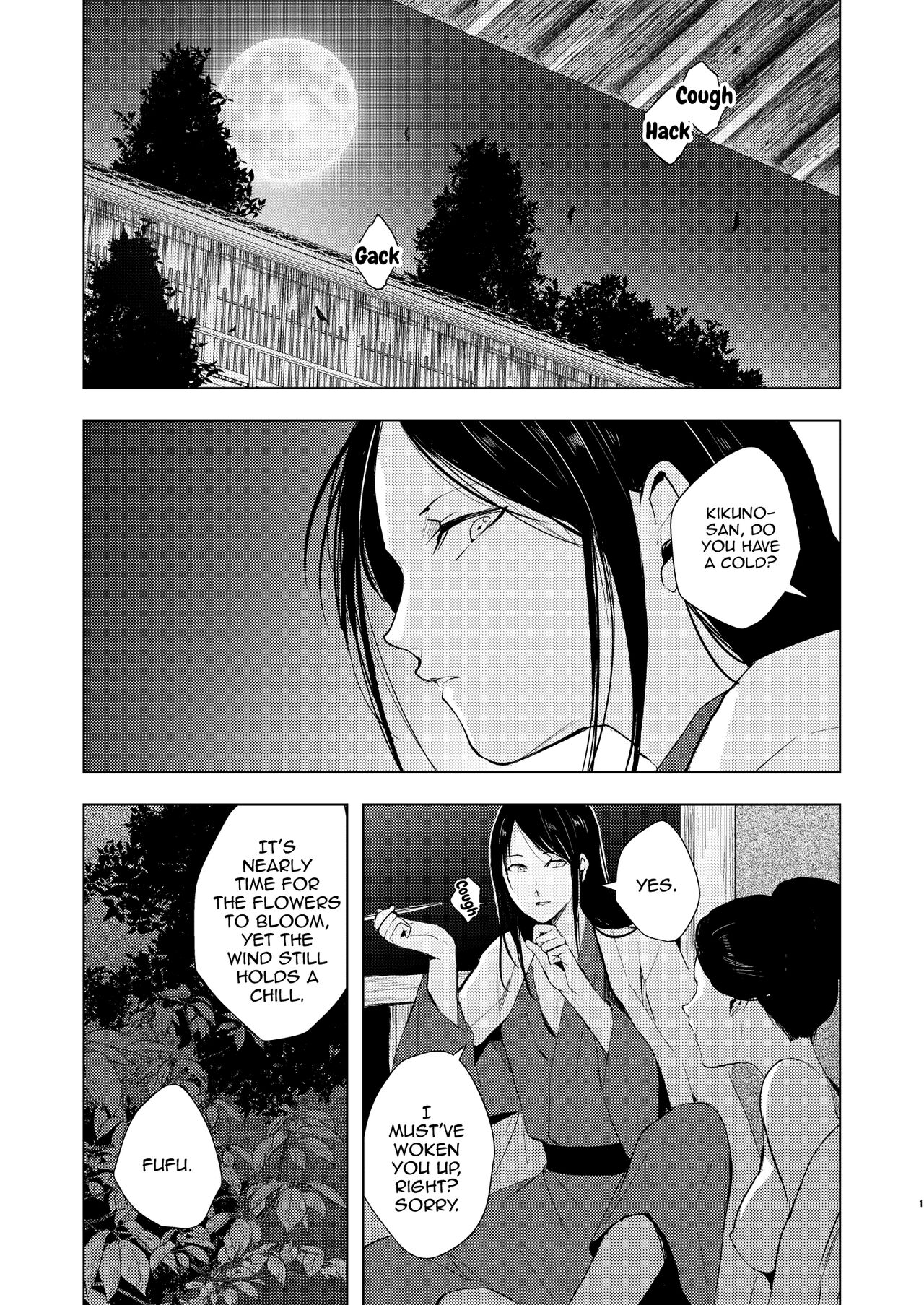 Umugairou Sairokubon 3 - Page 2