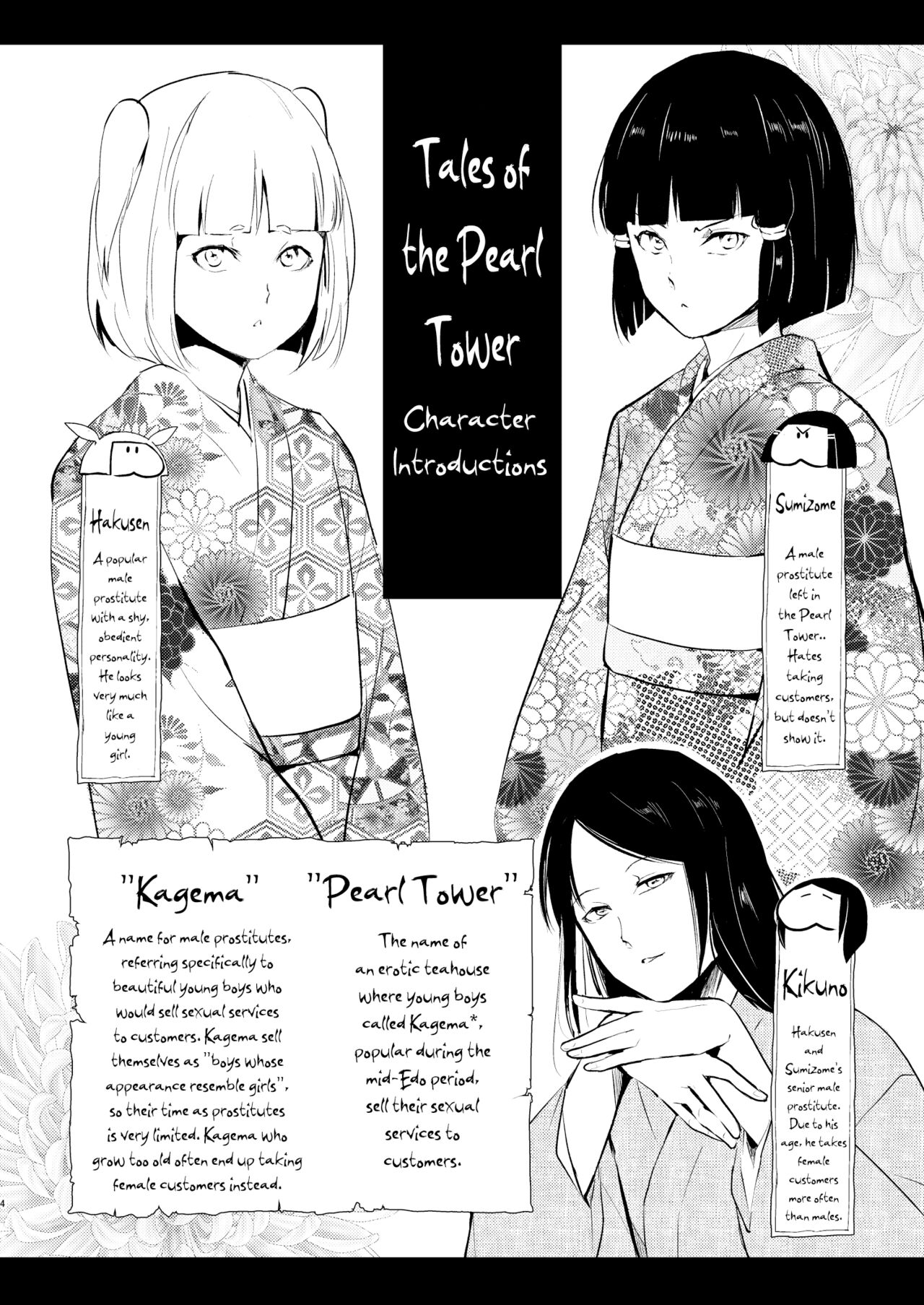 Umugairou Sairokubon 3 - Page 5
