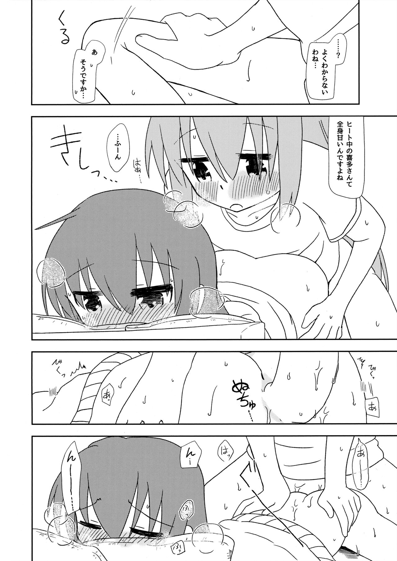 Katagai no Awanu Tsugai - Page 11