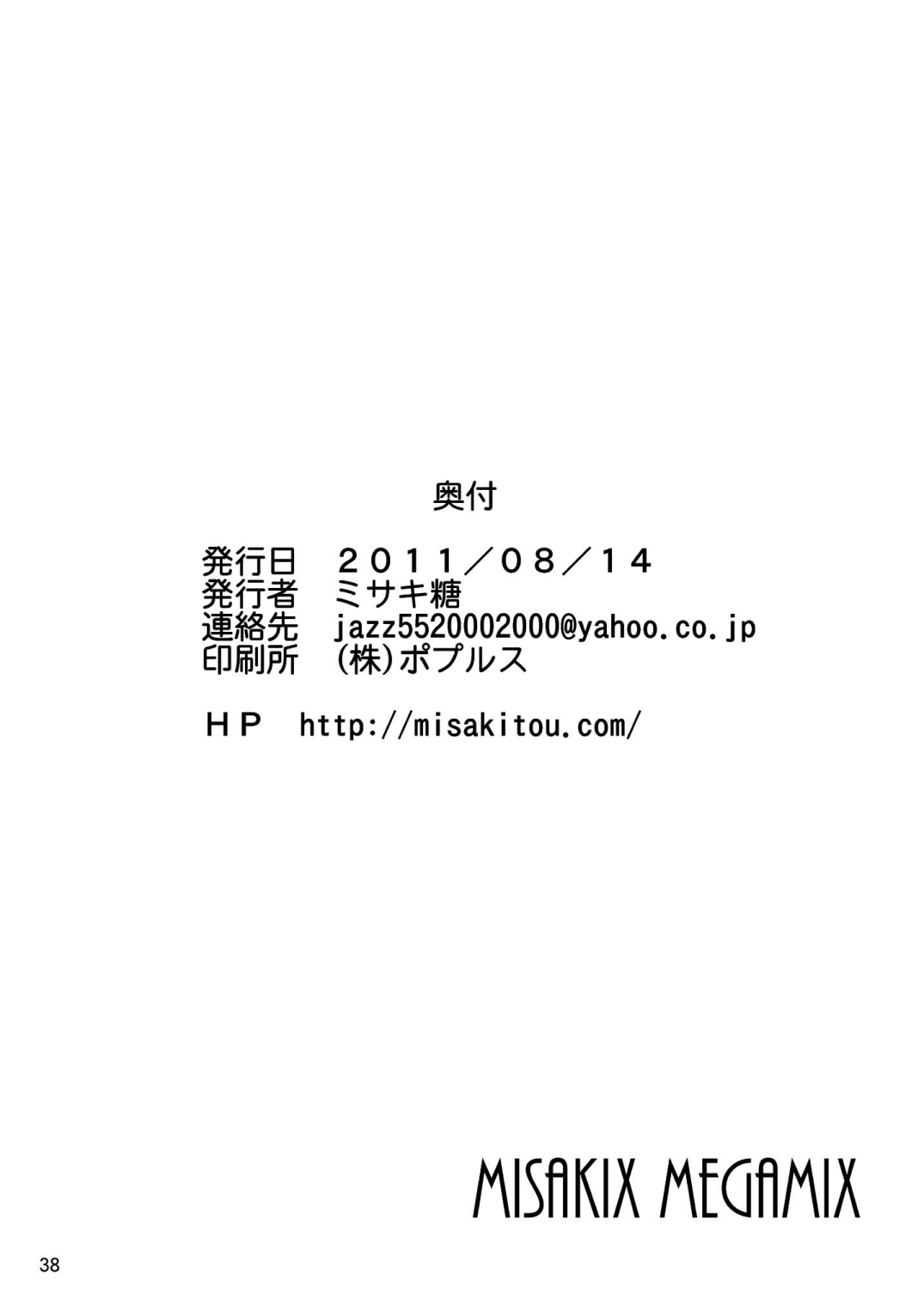 LOVEPREG page 37 featuring manaka takane love plus parody - pregnant ponytail hentai manga - read online free