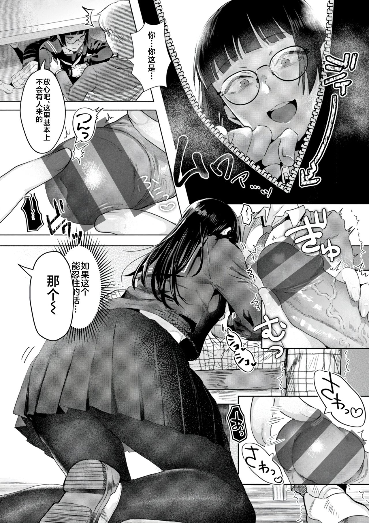 KURAU Girl - Page 11