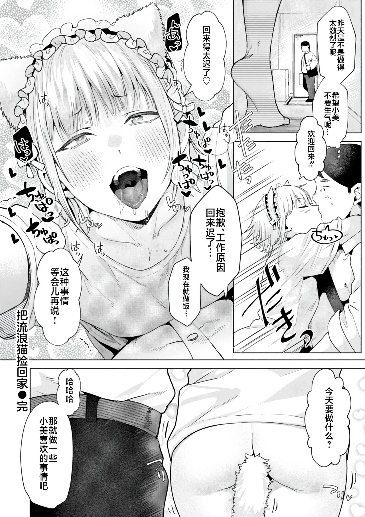 KURAU Girl page 112 - squirting handjob hentai manga - read online free