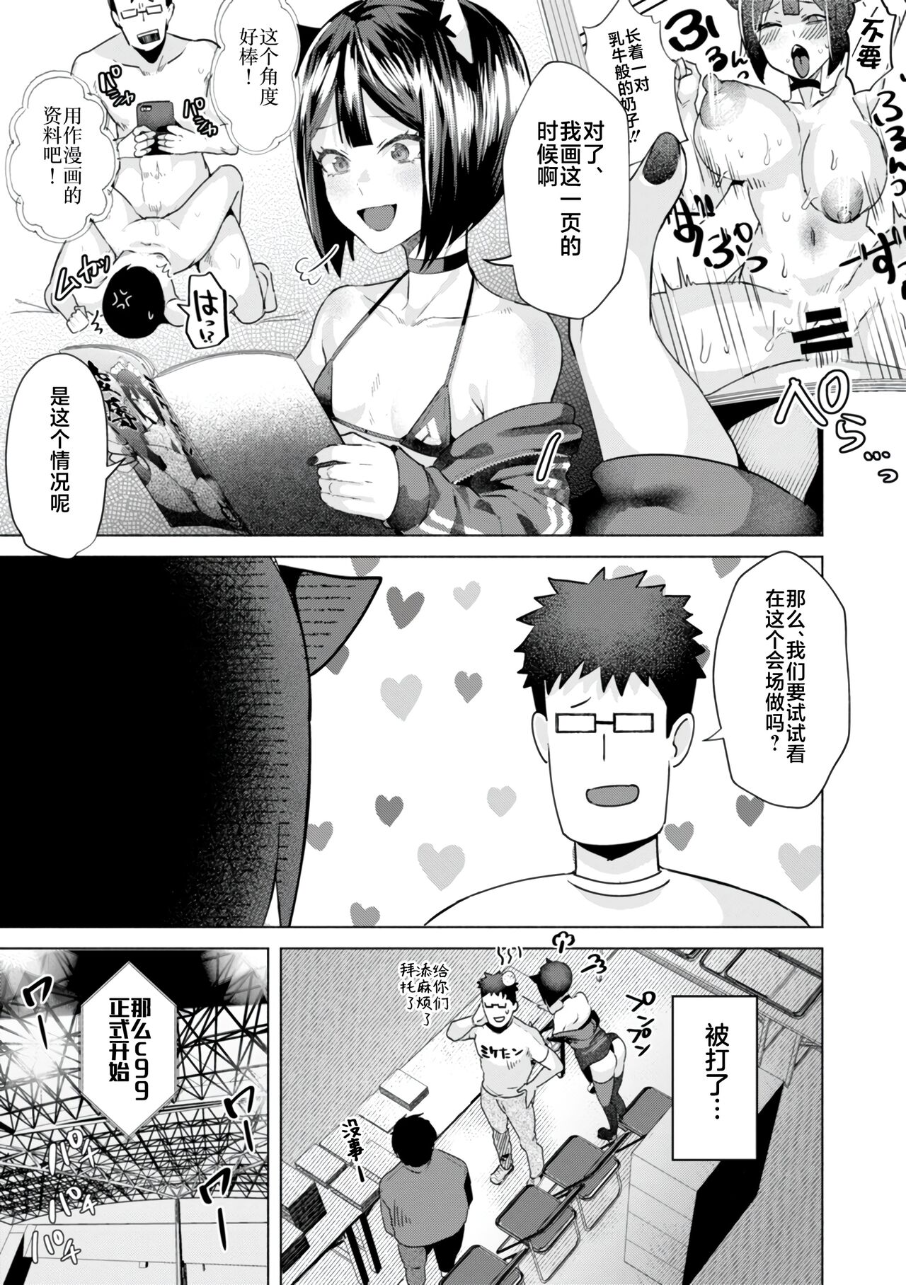 KURAU Girl page 117 - squirting handjob hentai manga - read online free