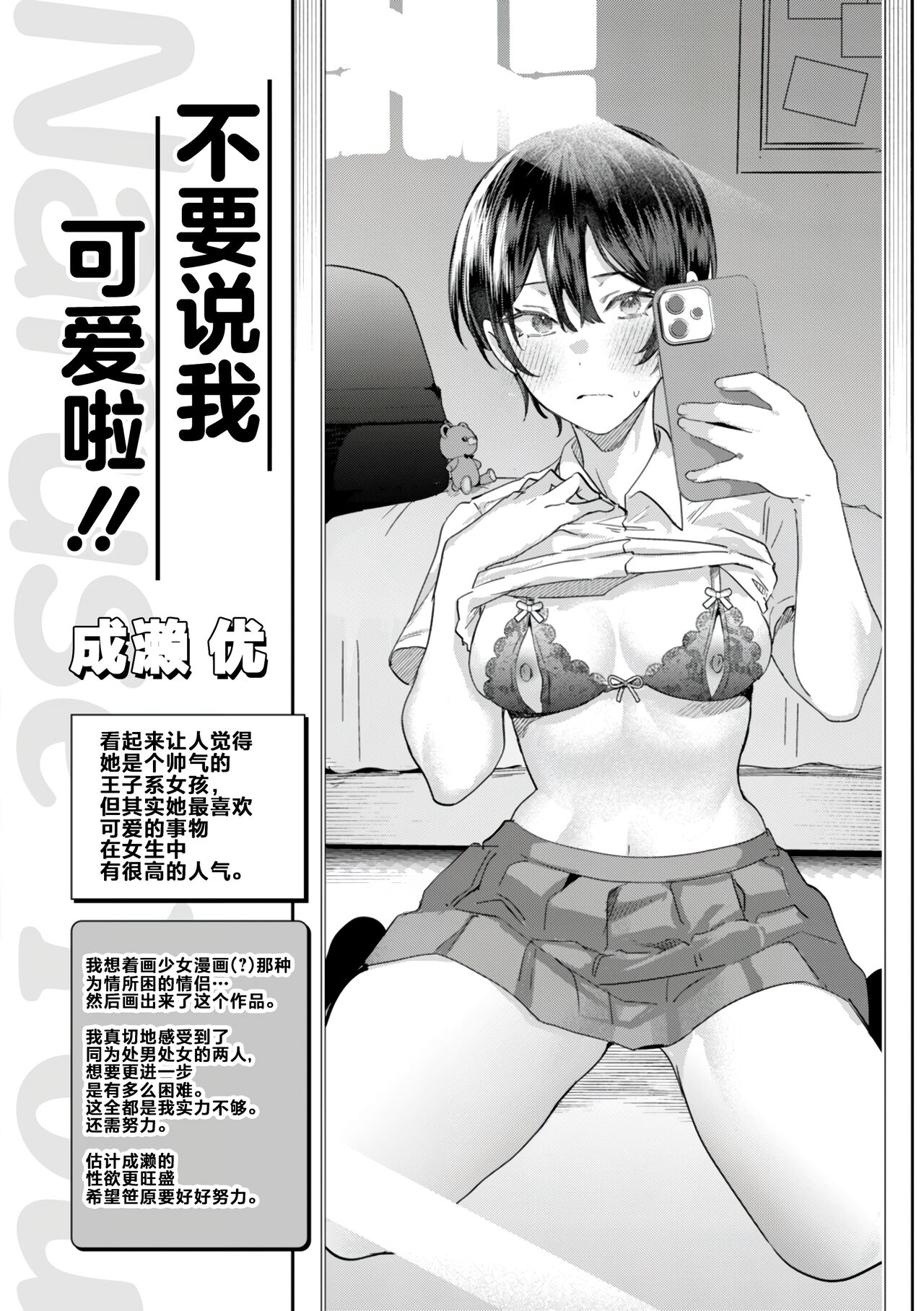 KURAU Girl page 160 - squirting handjob hentai manga - read online free