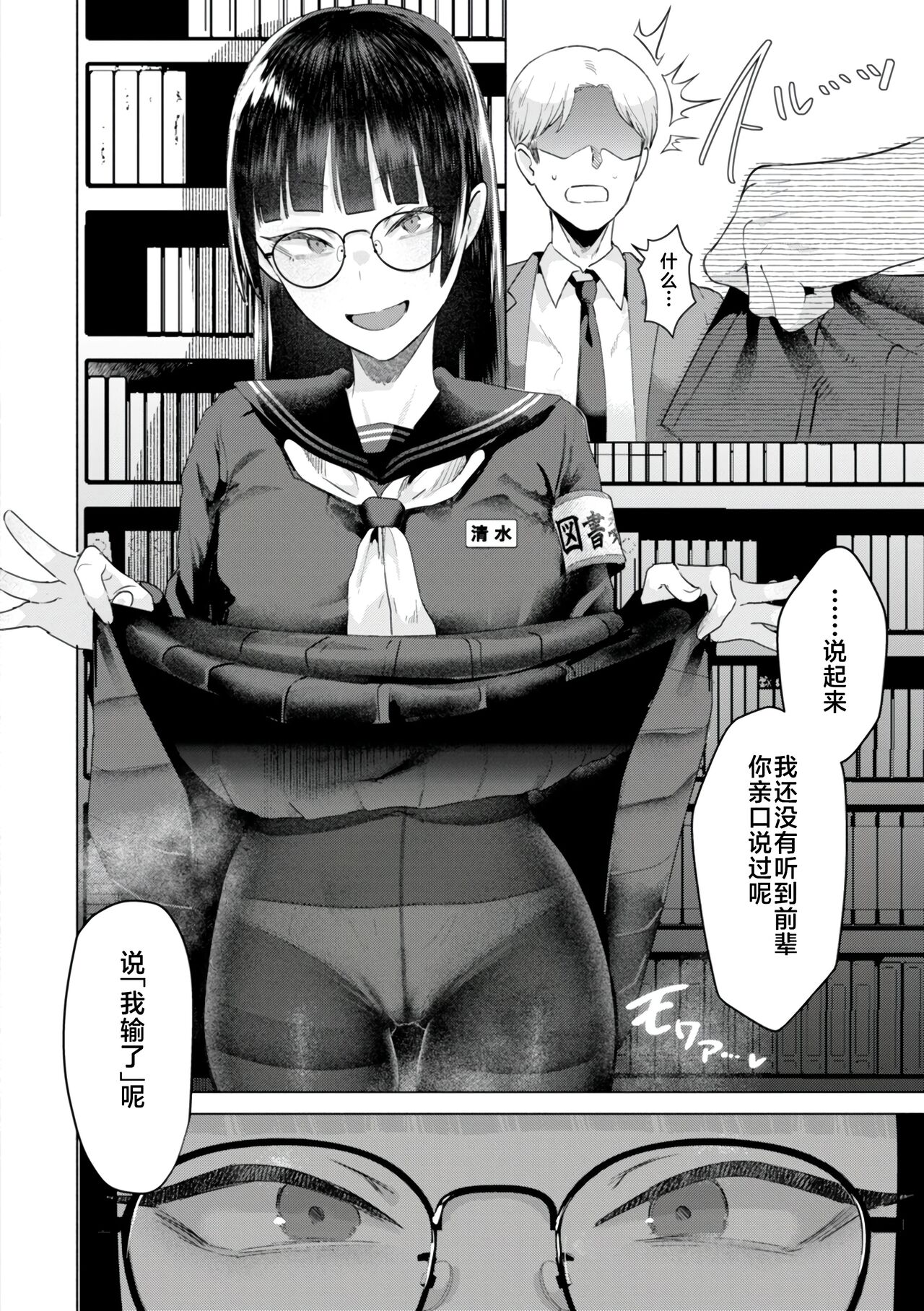 KURAU Girl page 22 - squirting handjob hentai manga - read online free