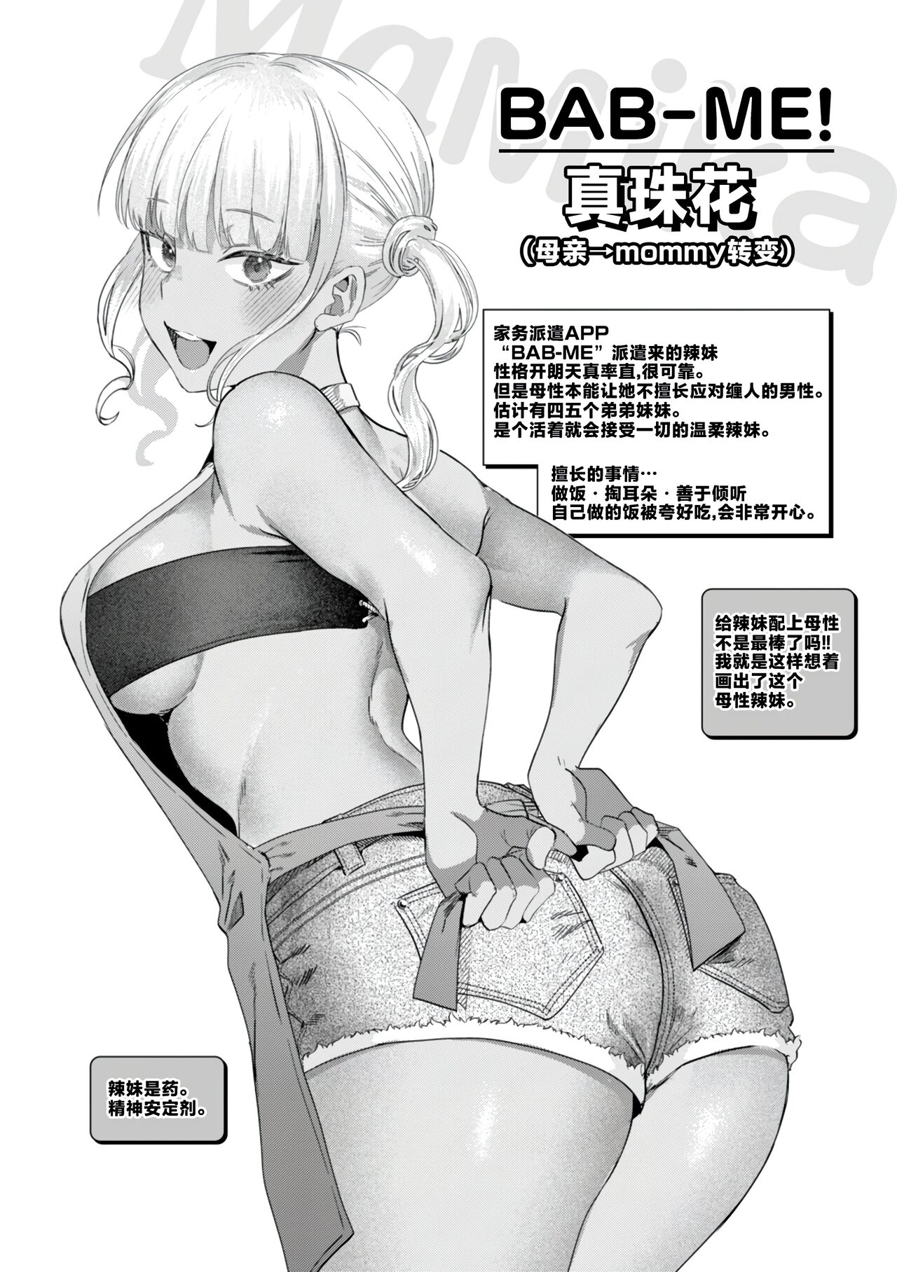 KURAU Girl page 56 - squirting handjob hentai manga - read online free